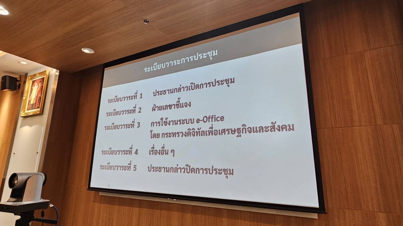 ข่าวสารกระทรวงฯ