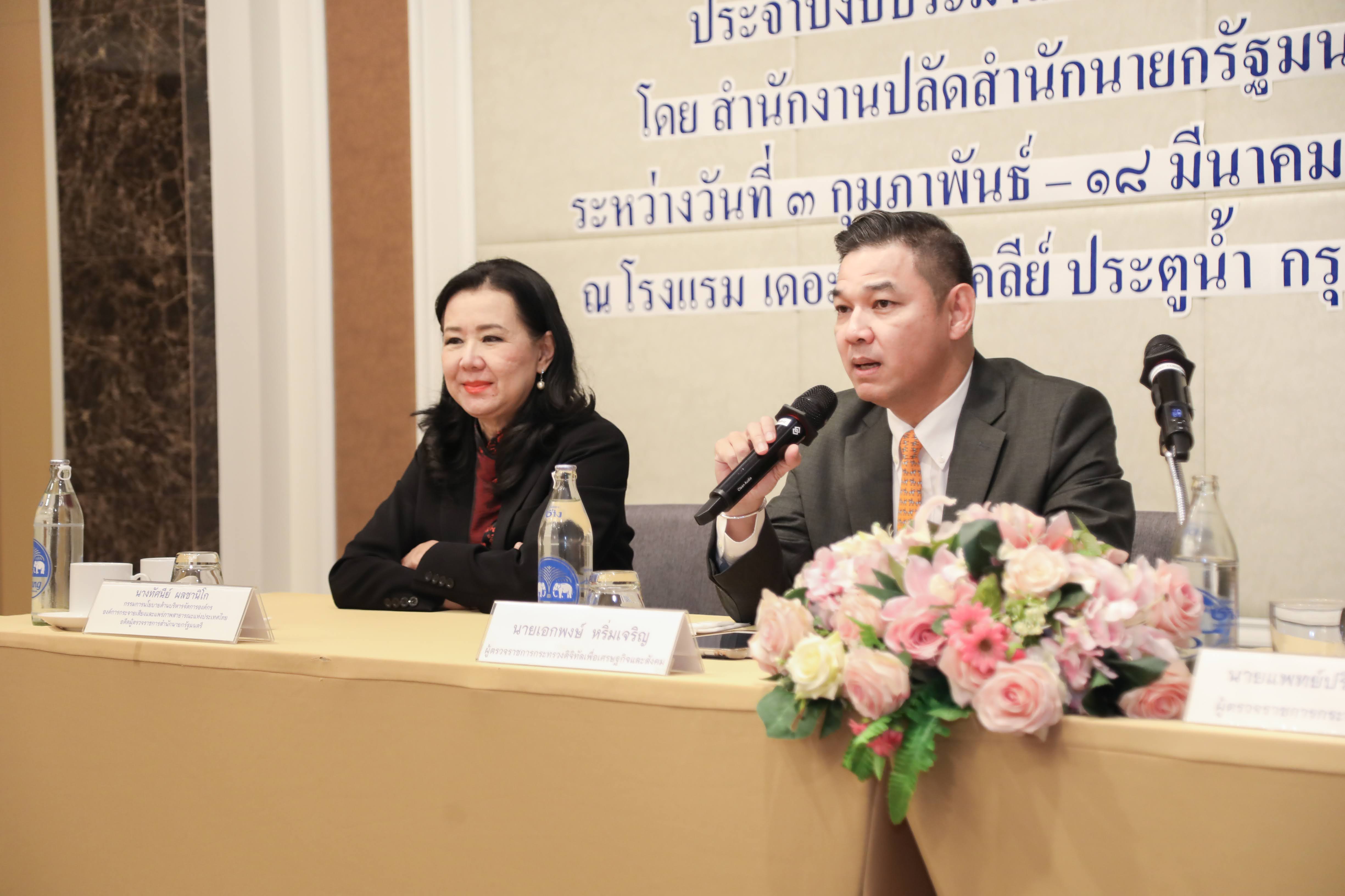 ข่าวสารกระทรวงฯ