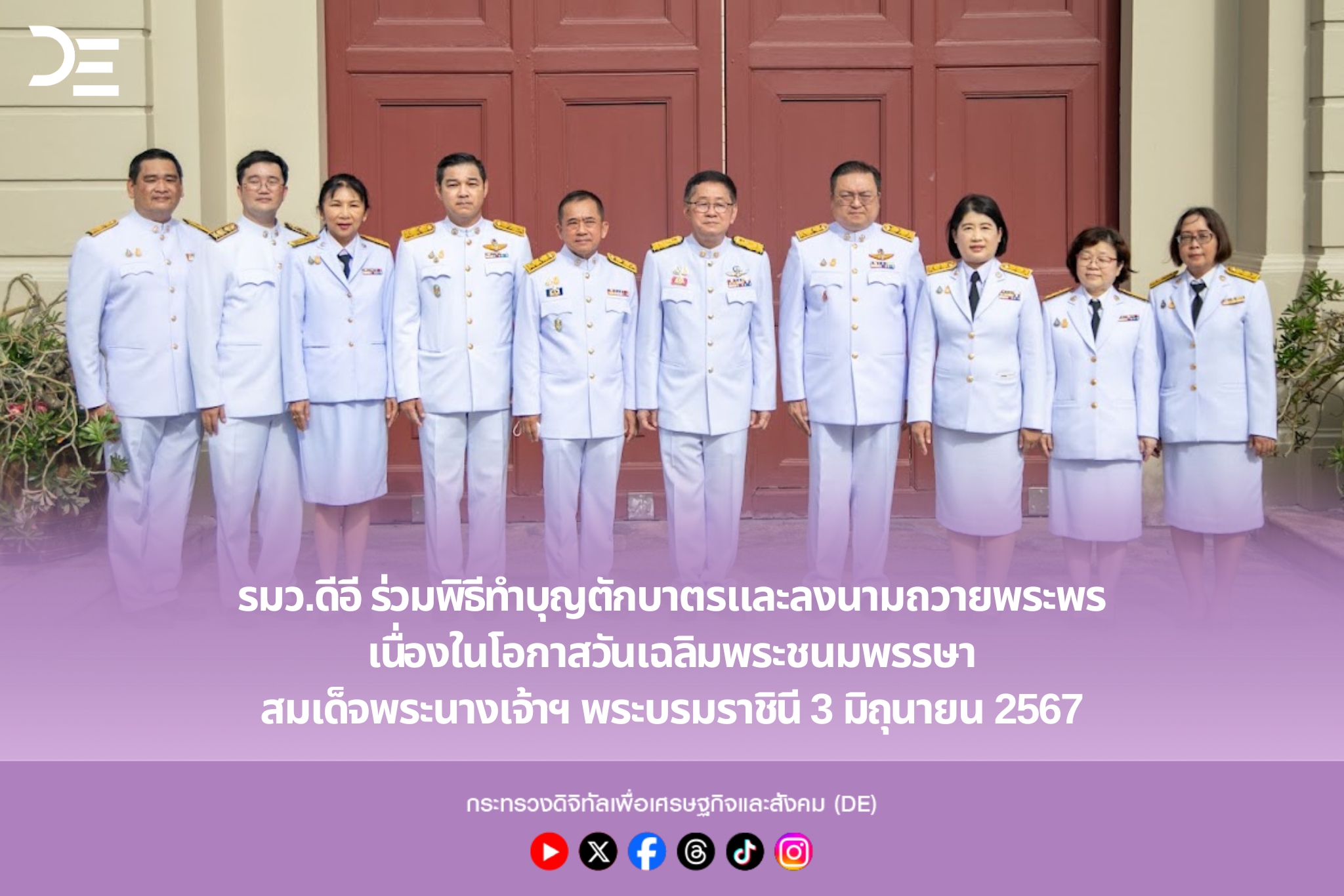 ข่าวรัฐมนตรี