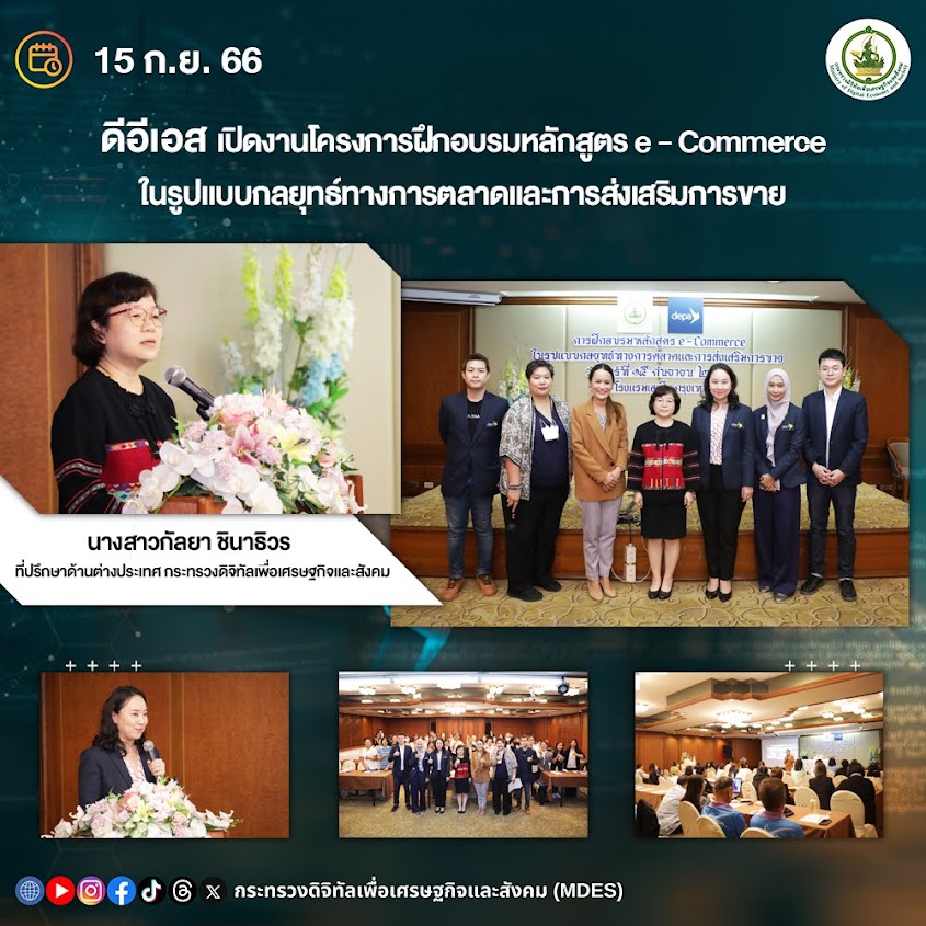 ข่าวสารกระทรวงฯ