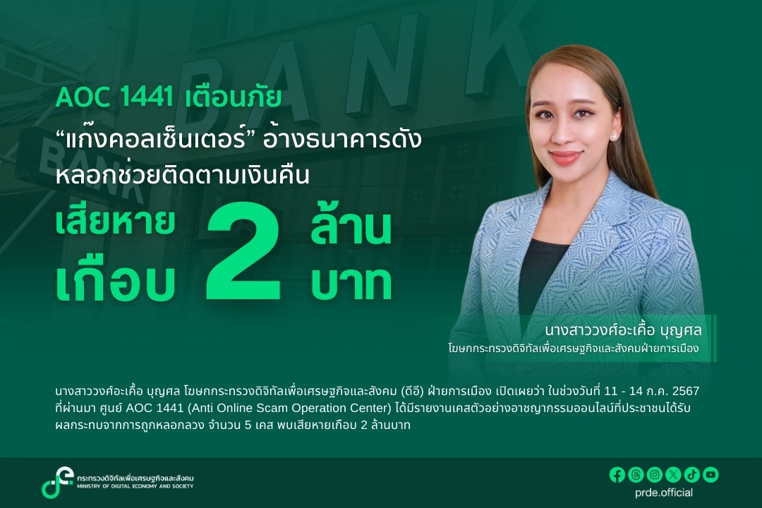 ข่าวสารกระทรวงฯ