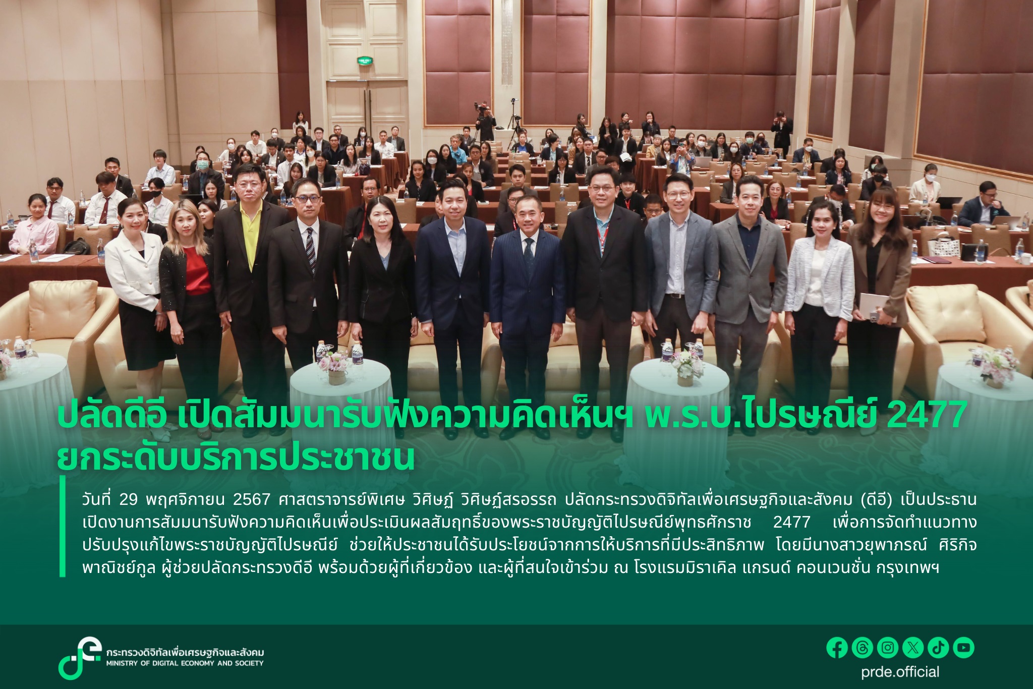 ข่าว ศปท.