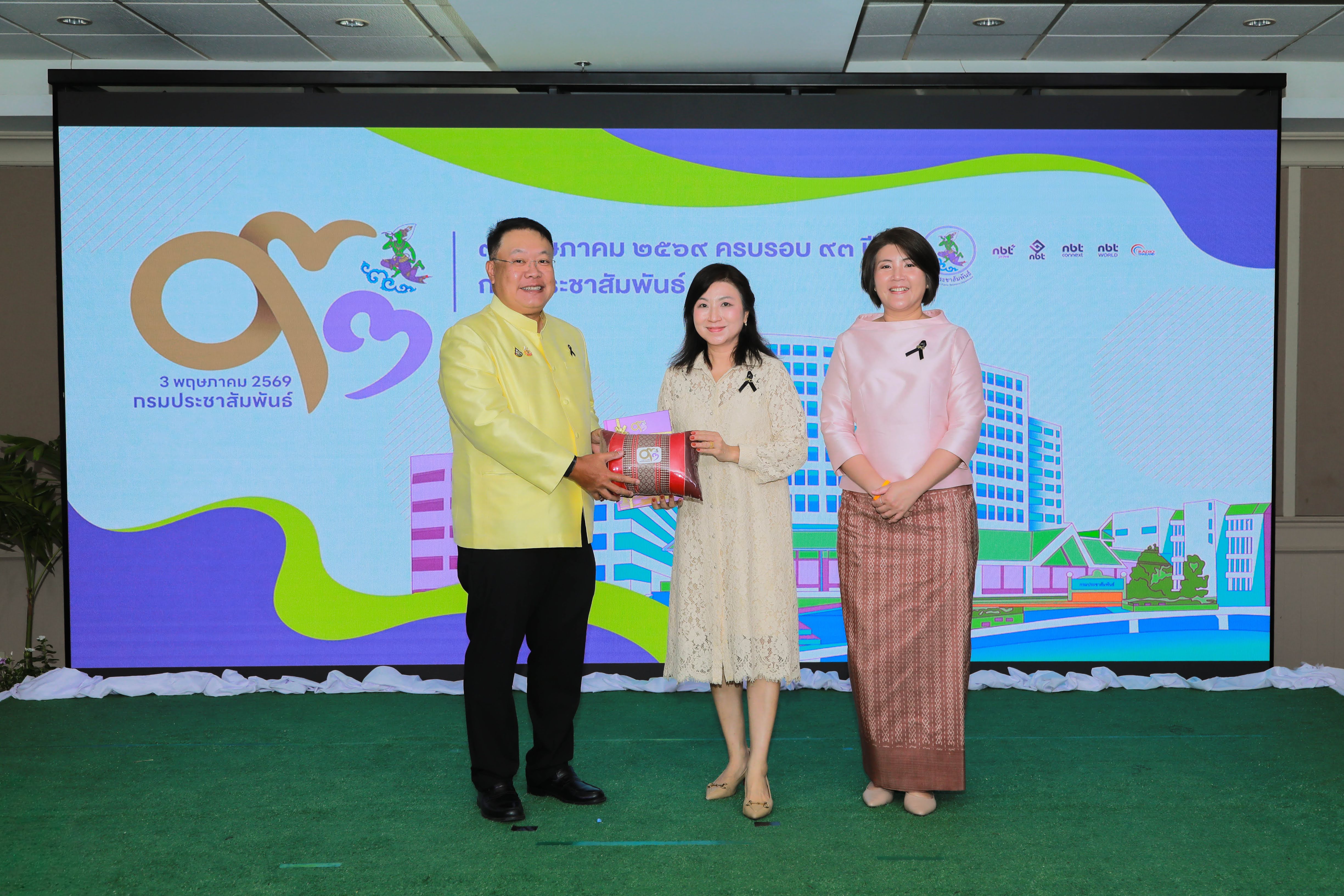 ข่าวสารกระทรวงฯ