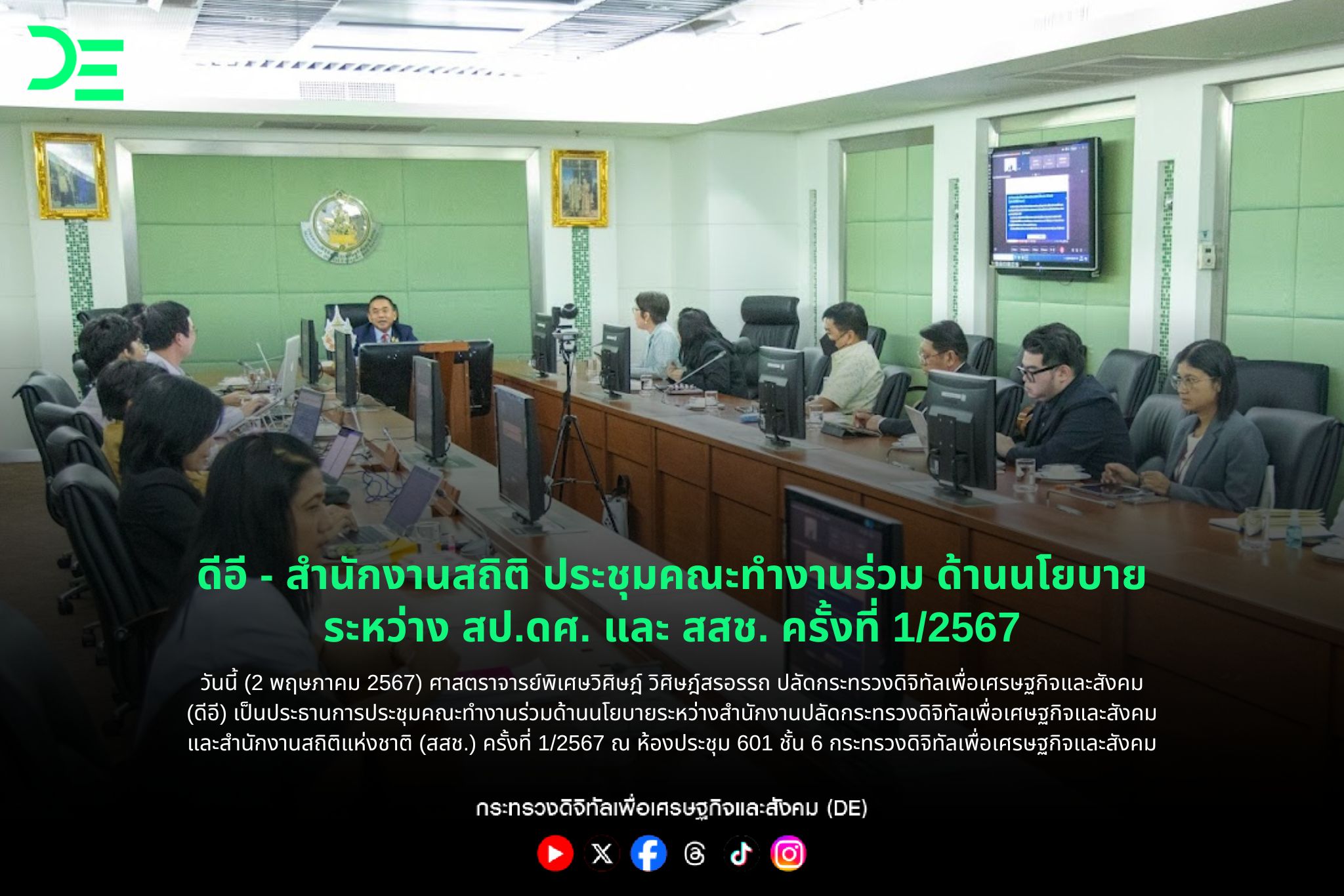 ข่าวสารกระทรวงฯ