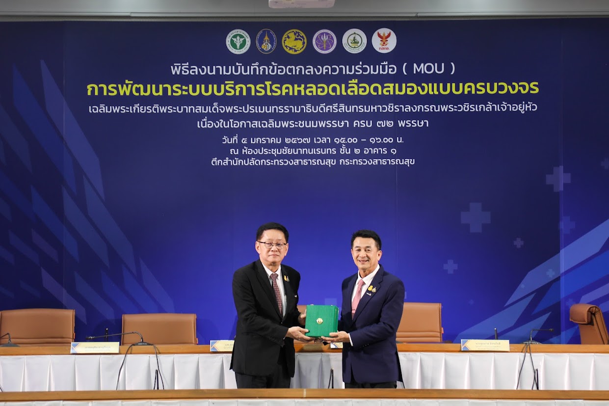 ข่าวรัฐมนตรี