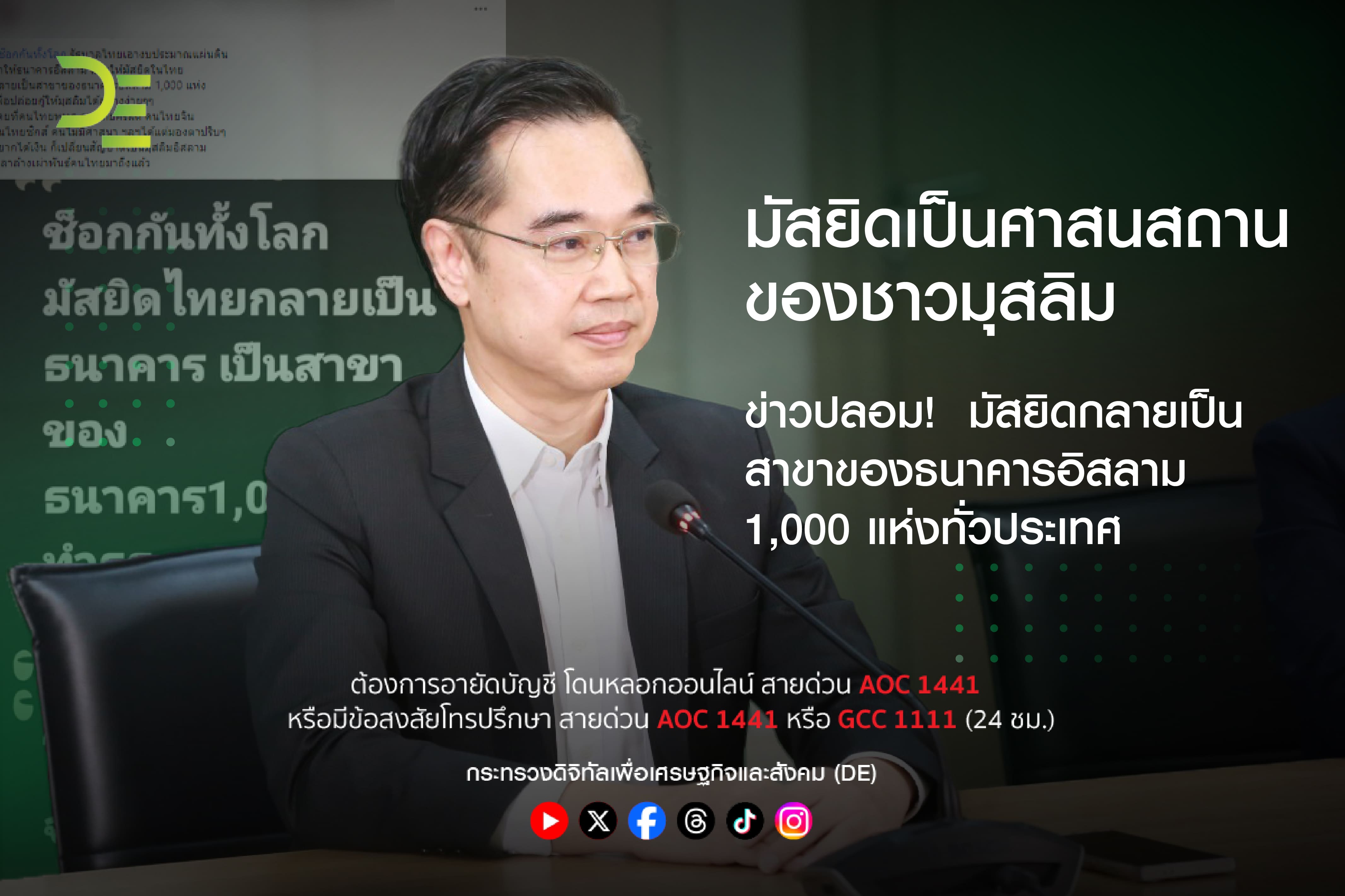 ข่าวสารกระทรวงฯ