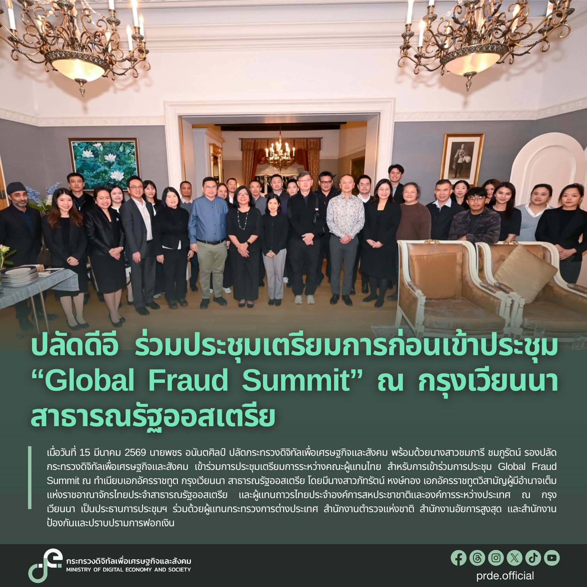 ข่าวสารกระทรวงฯ