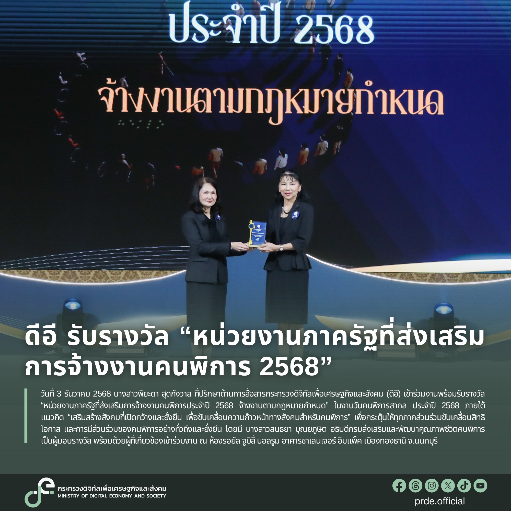 ข่าวสารกระทรวงฯ