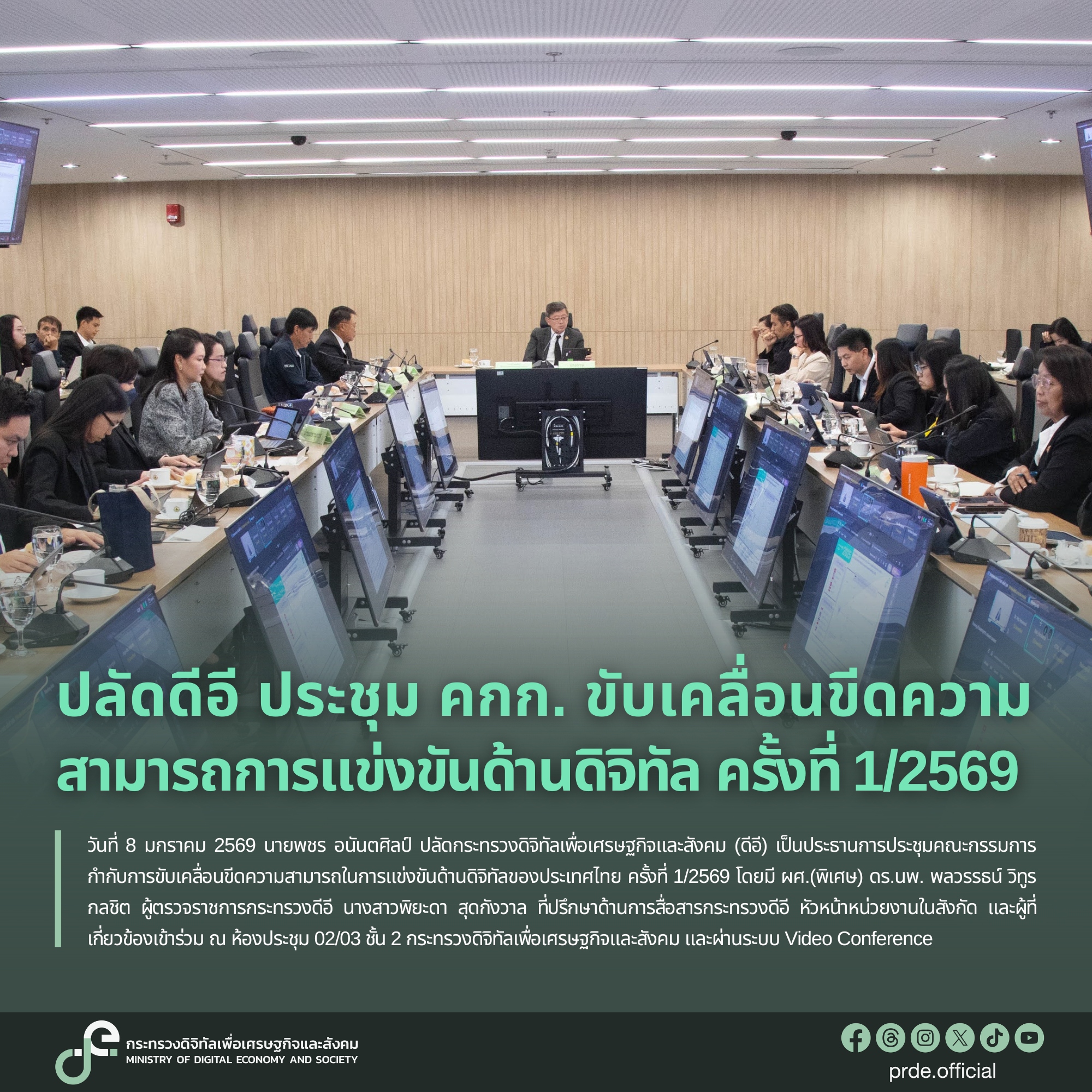 ข่าวสารกระทรวงฯ