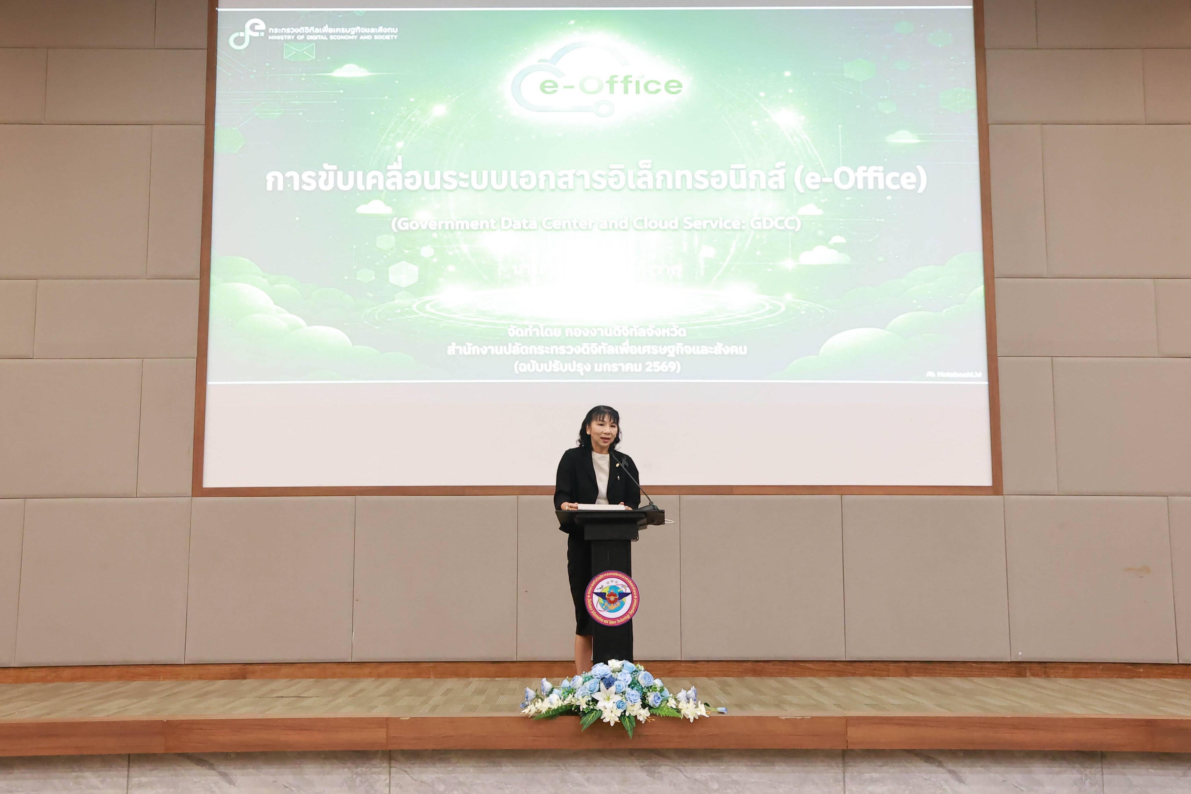 ข่าวสารกระทรวงฯ