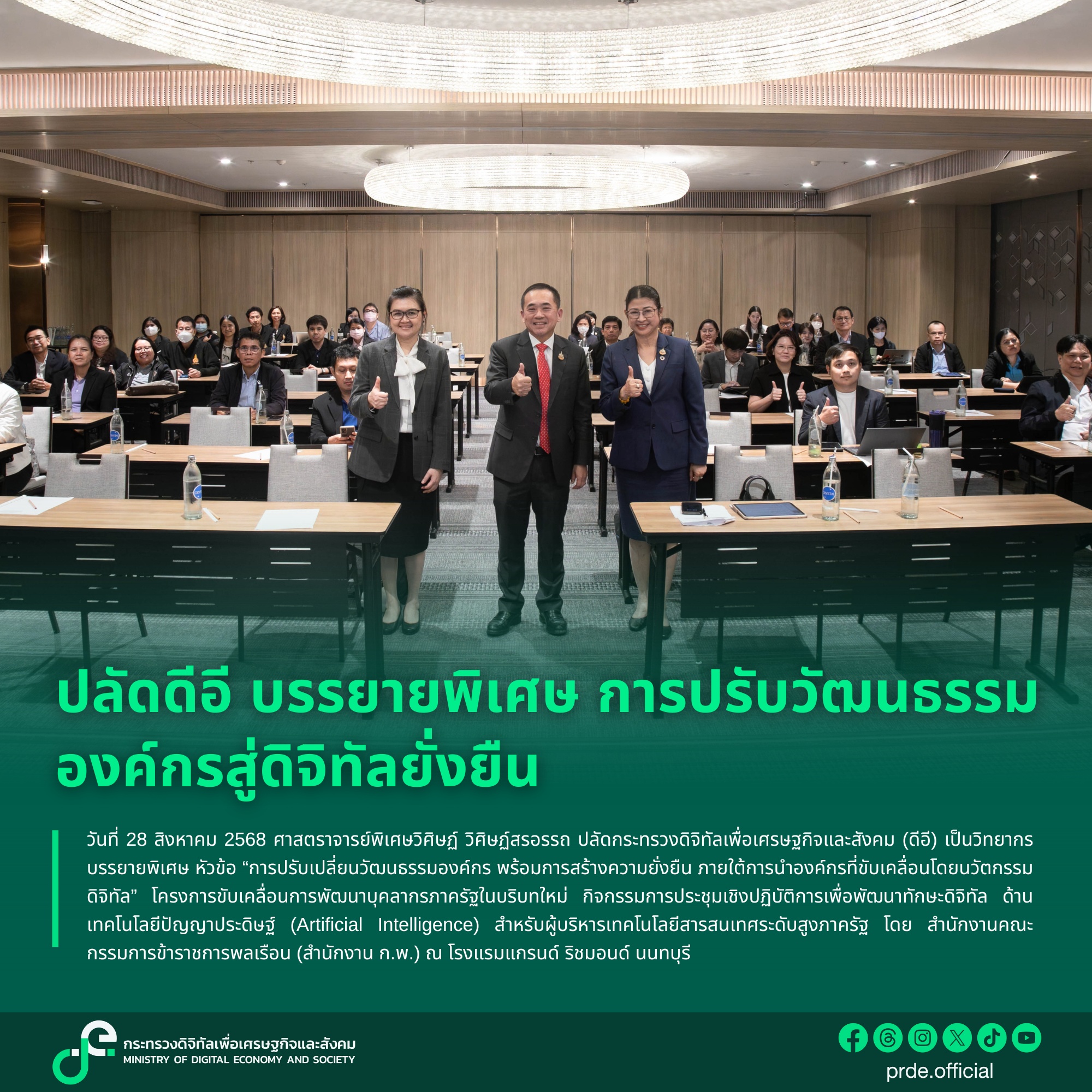 ข่าวสารกระทรวงฯ