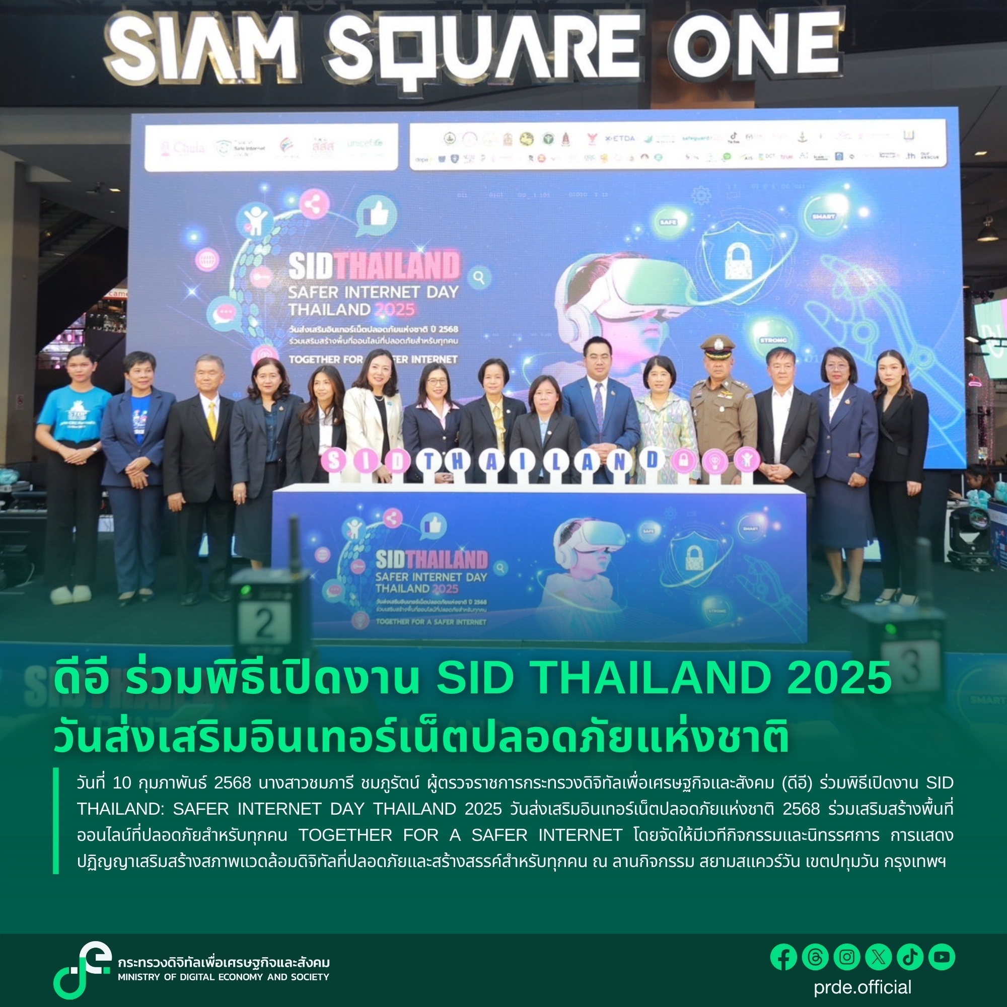 ข่าวสารกระทรวงฯ