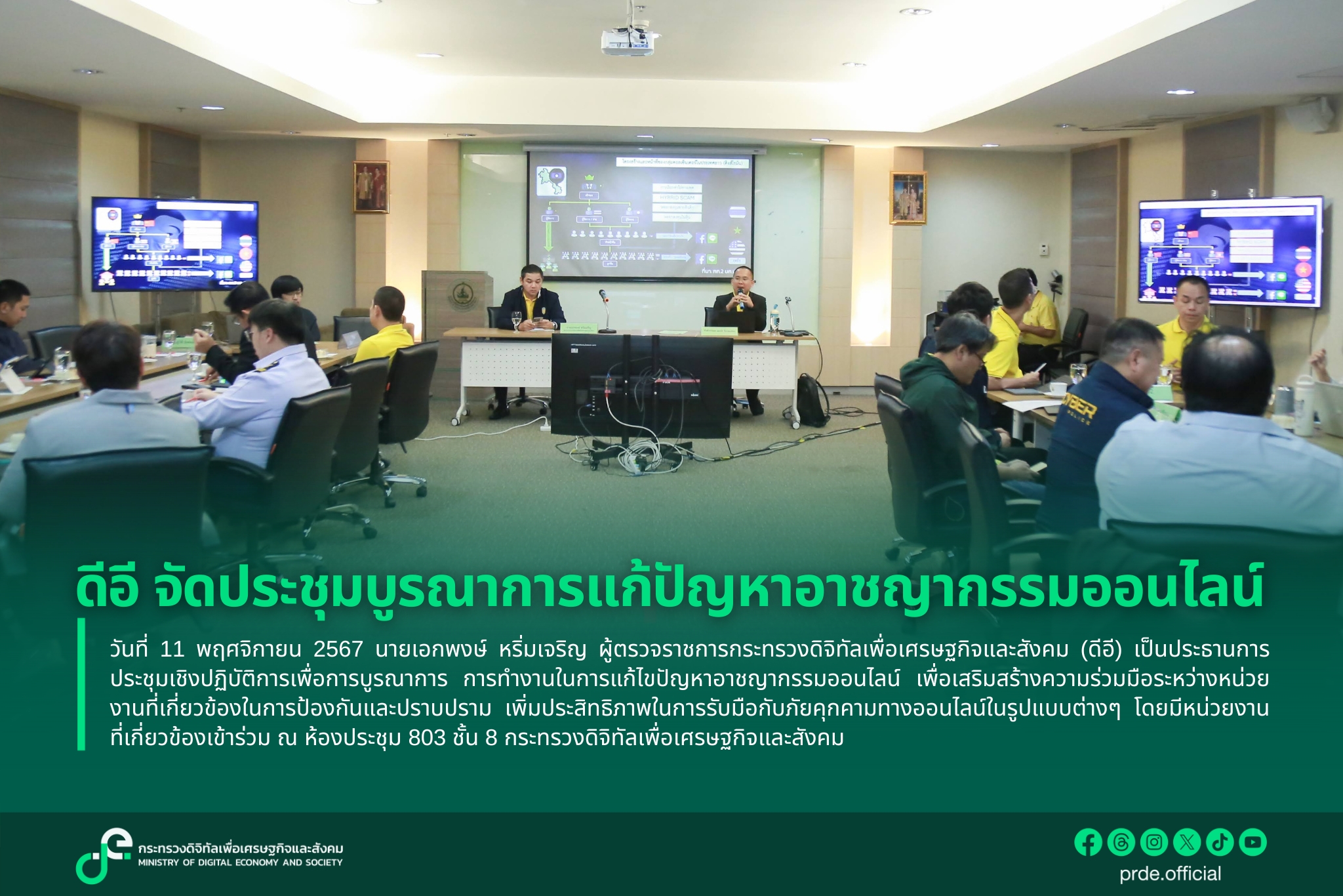 ข่าว ศปท.