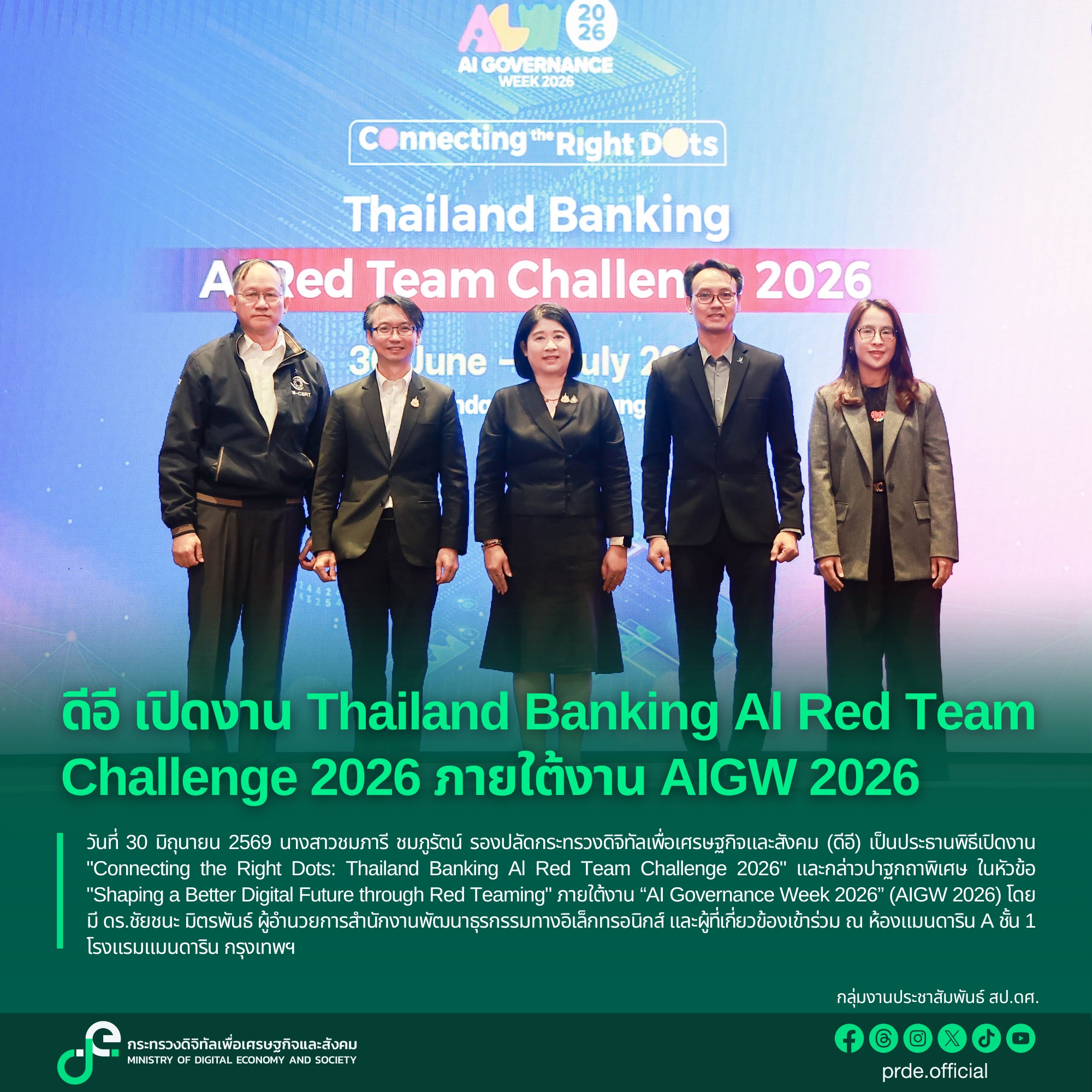 ข่าวสารกระทรวงฯ