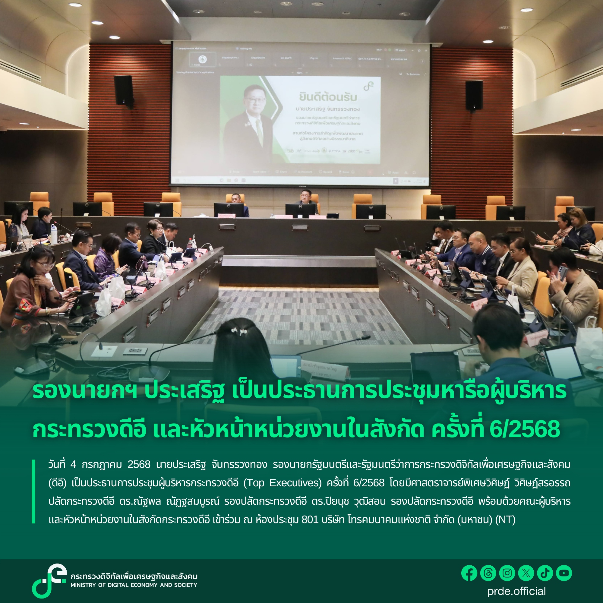 ข่าวสารกระทรวงฯ