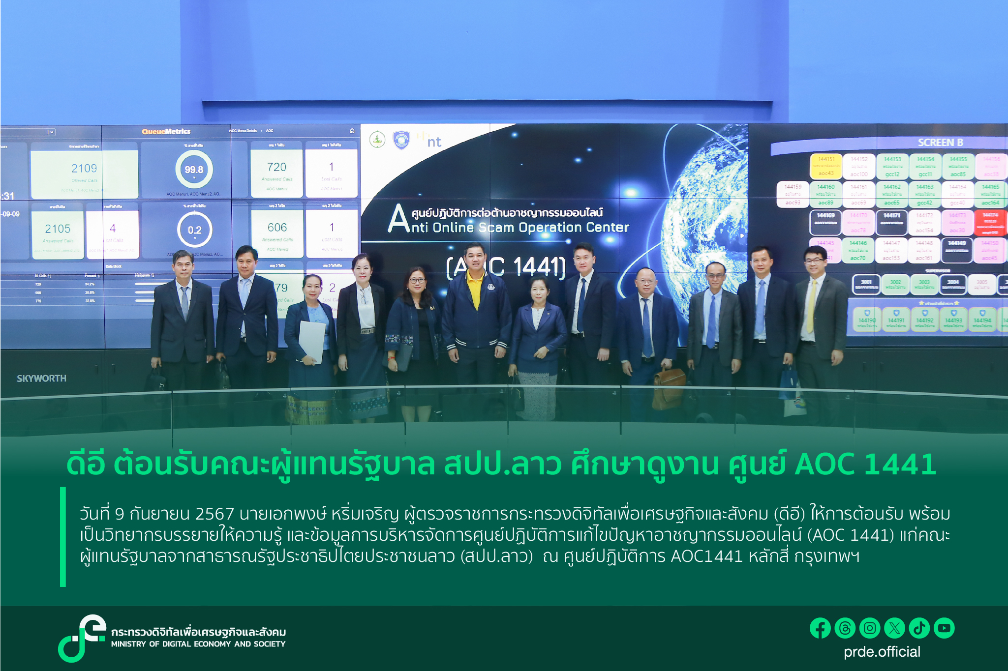 ข่าวสารกระทรวงฯ