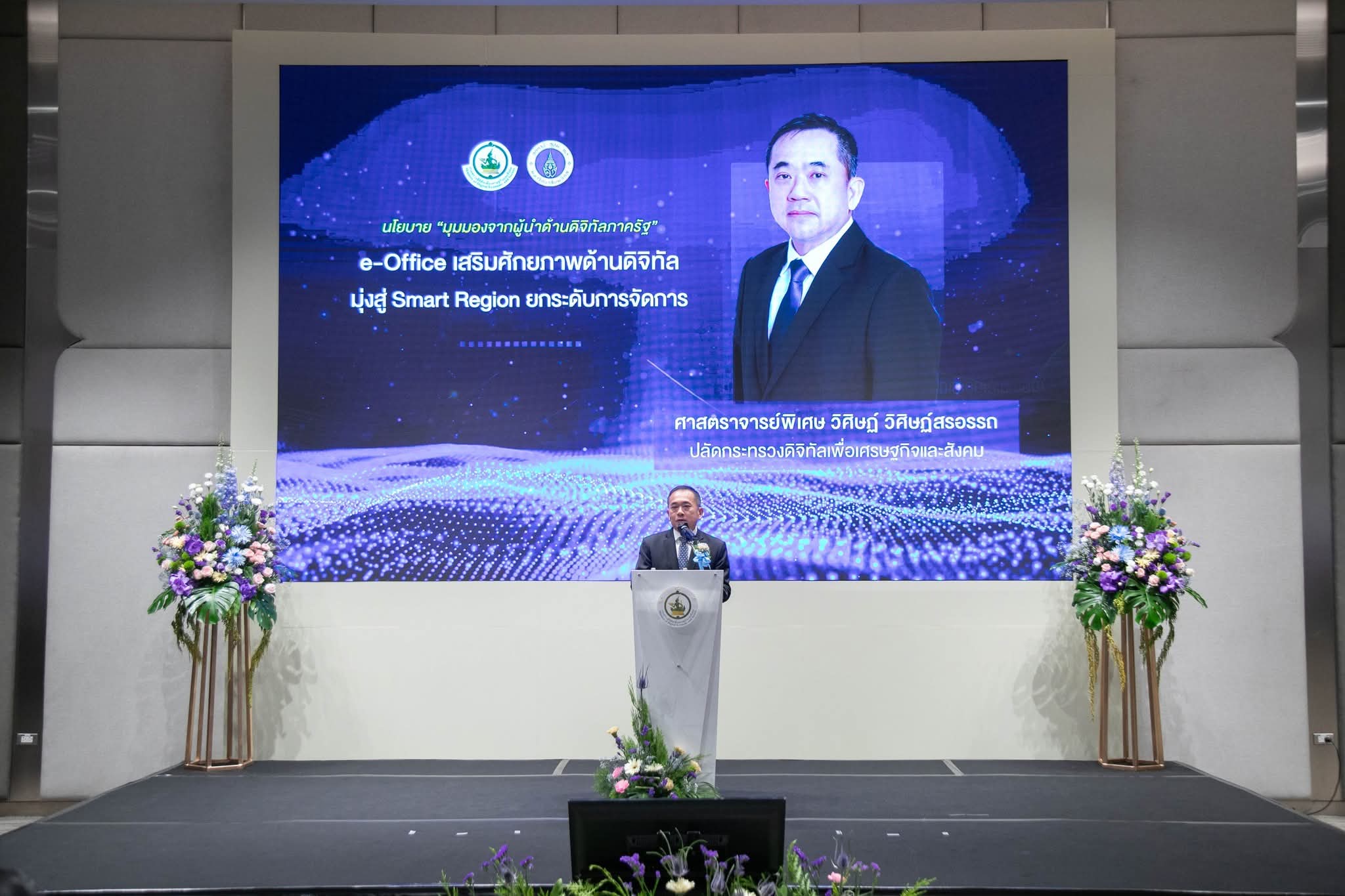 ข่าวสารกระทรวงฯ