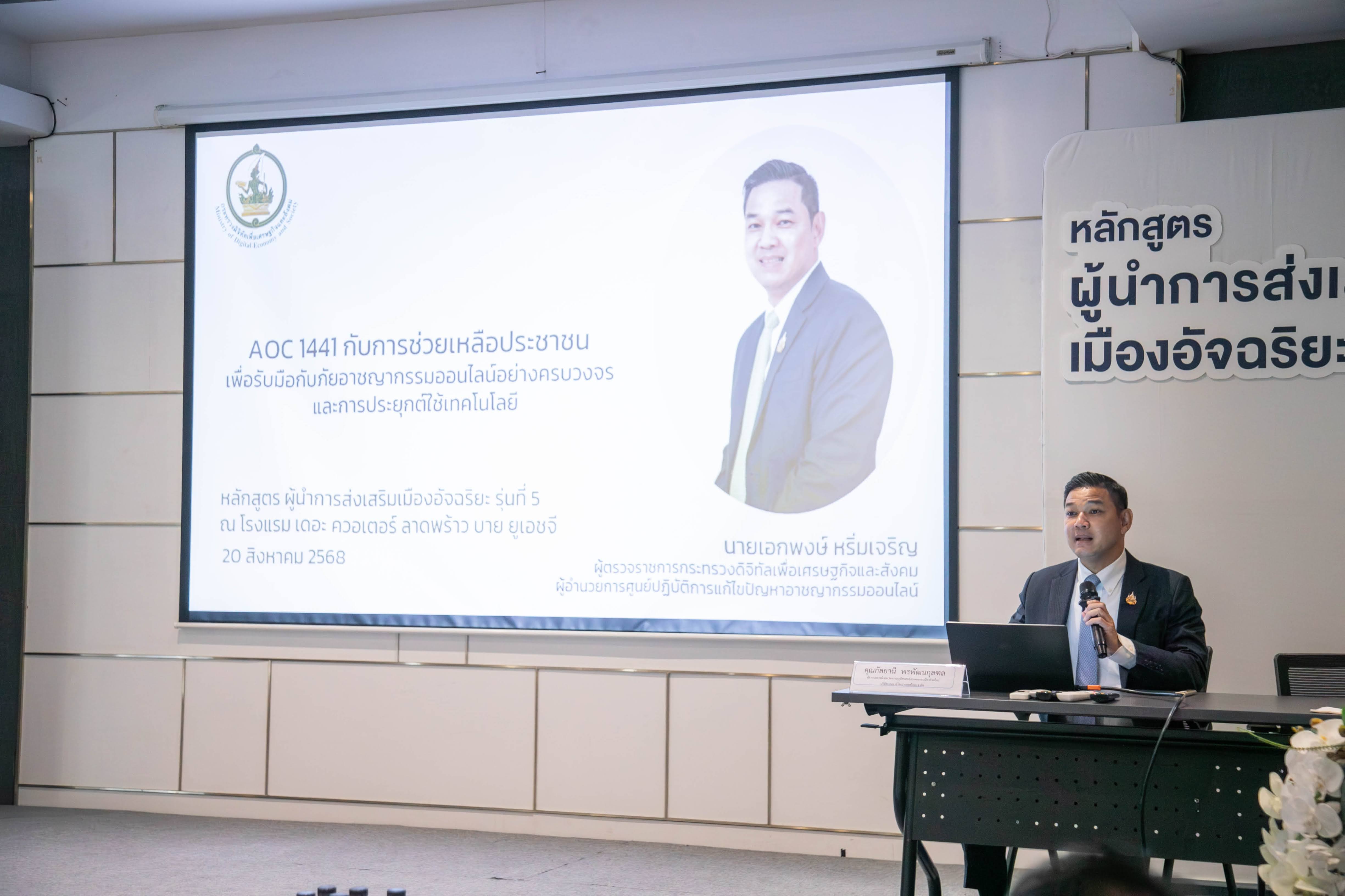 ข่าวสารกระทรวงฯ