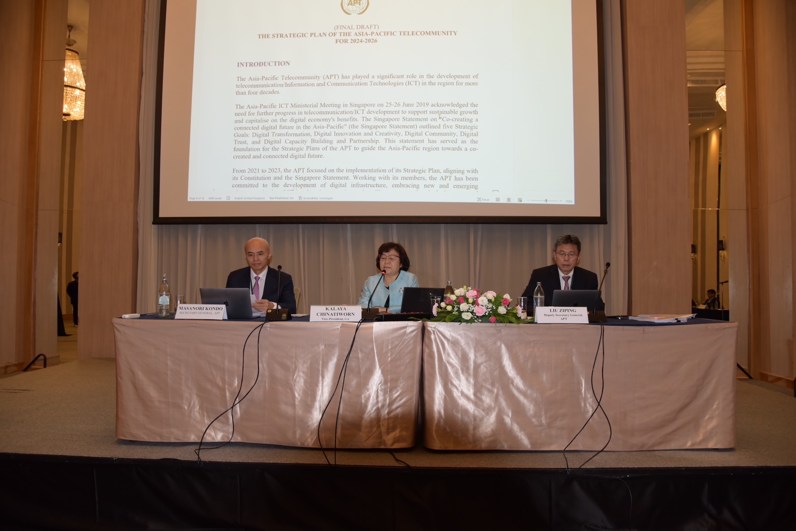 ข่าวสารกระทรวงฯ