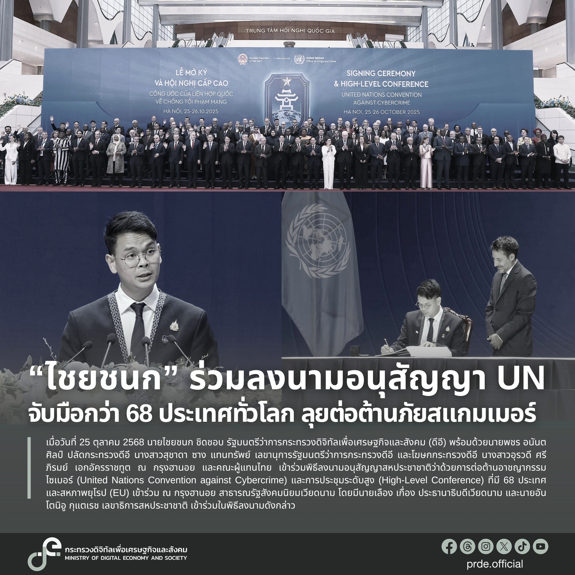 ข่าวรัฐมนตรี