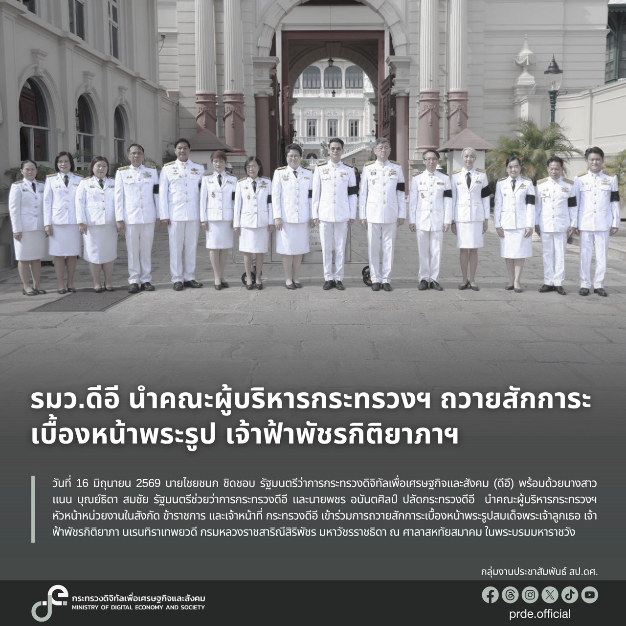 ข่าวรัฐมนตรี