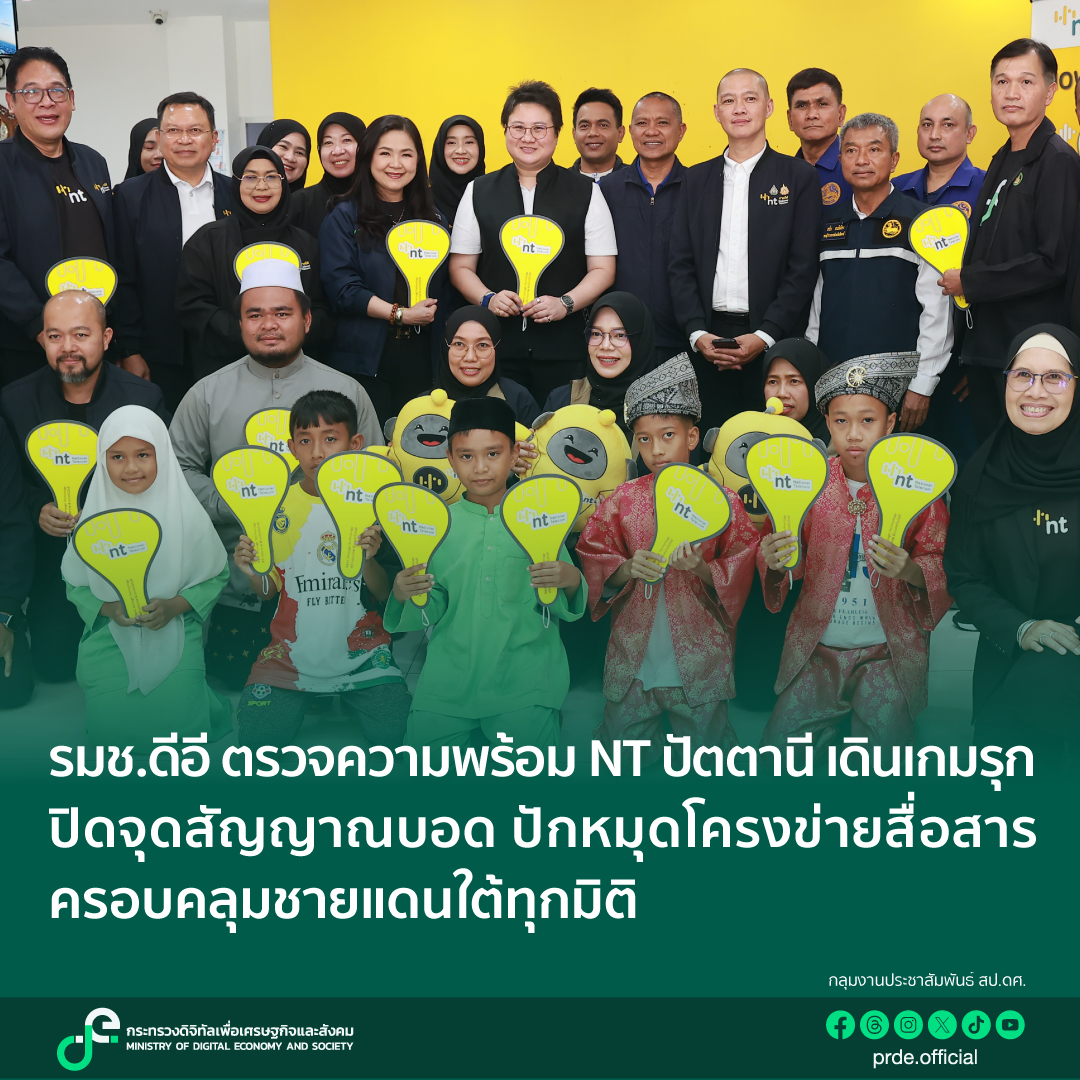 ข่าวรัฐมนตรี