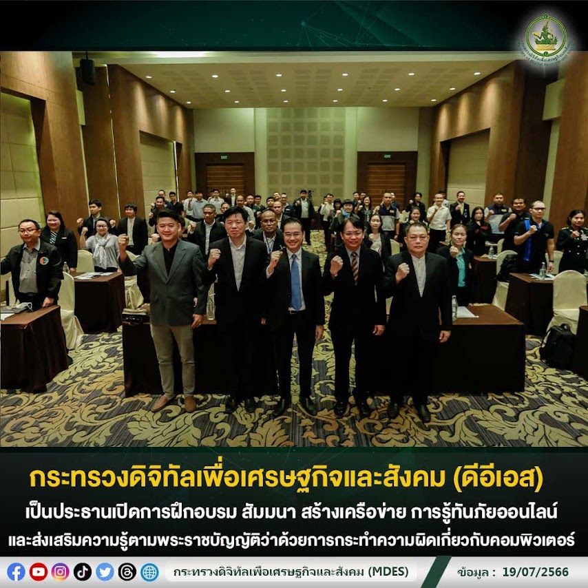 ข่าวสารกระทรวงฯ