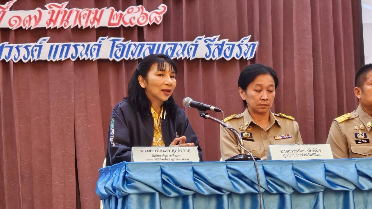 ข่าวสารกระทรวงฯ