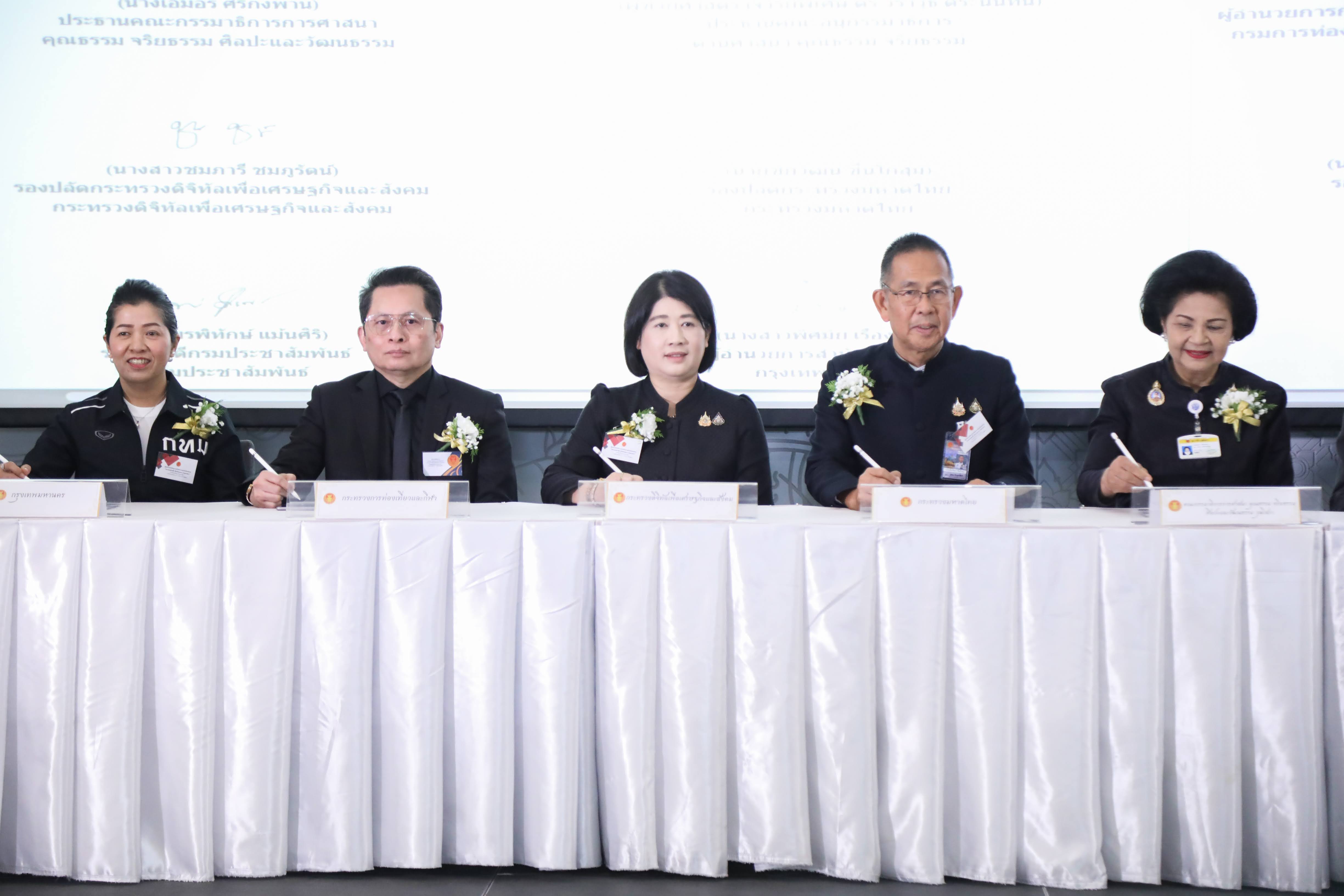 ข่าวสารกระทรวงฯ