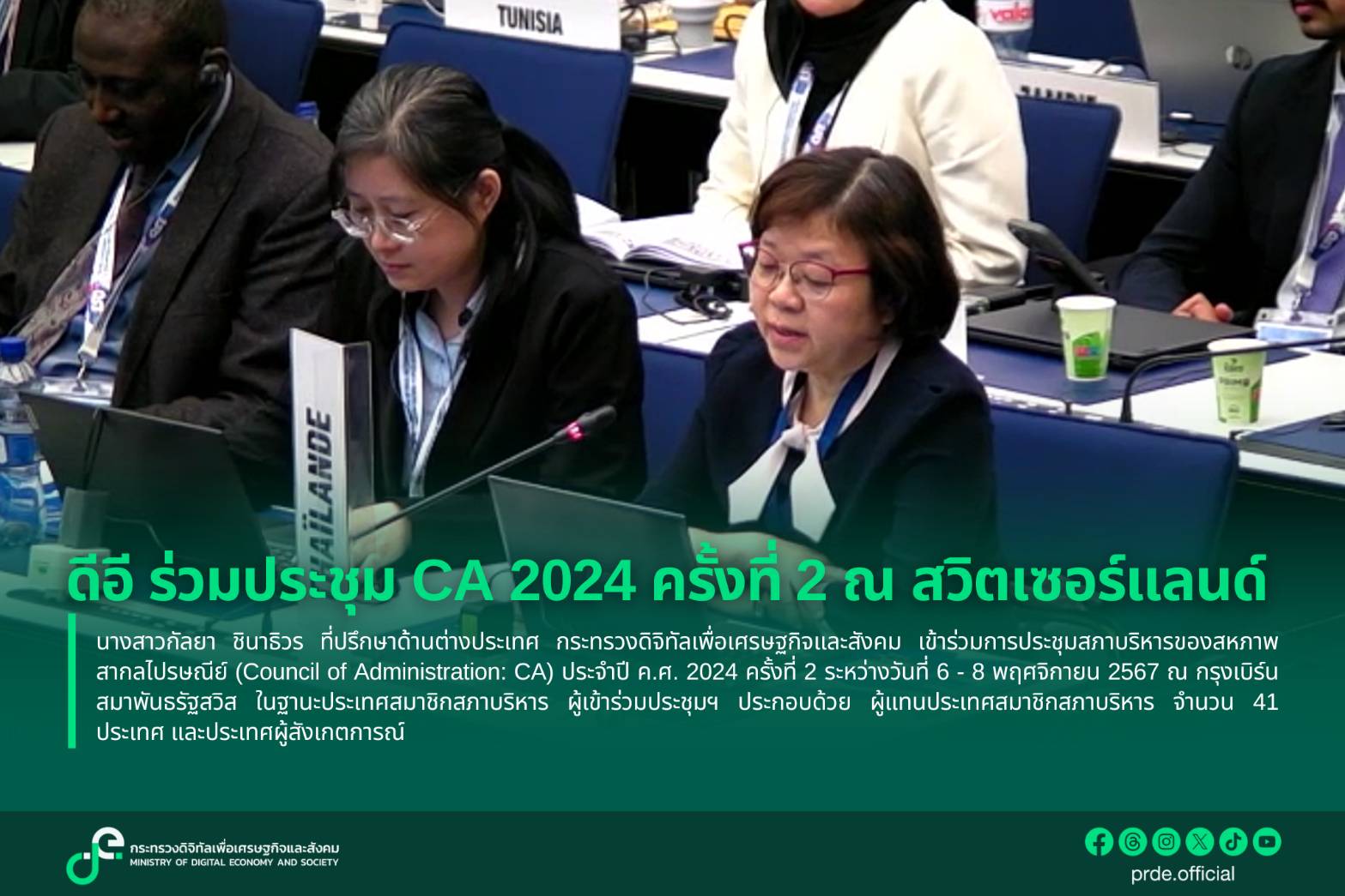 ข่าวสารกระทรวงฯ