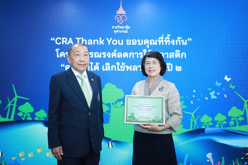 ข่าว ศปท.