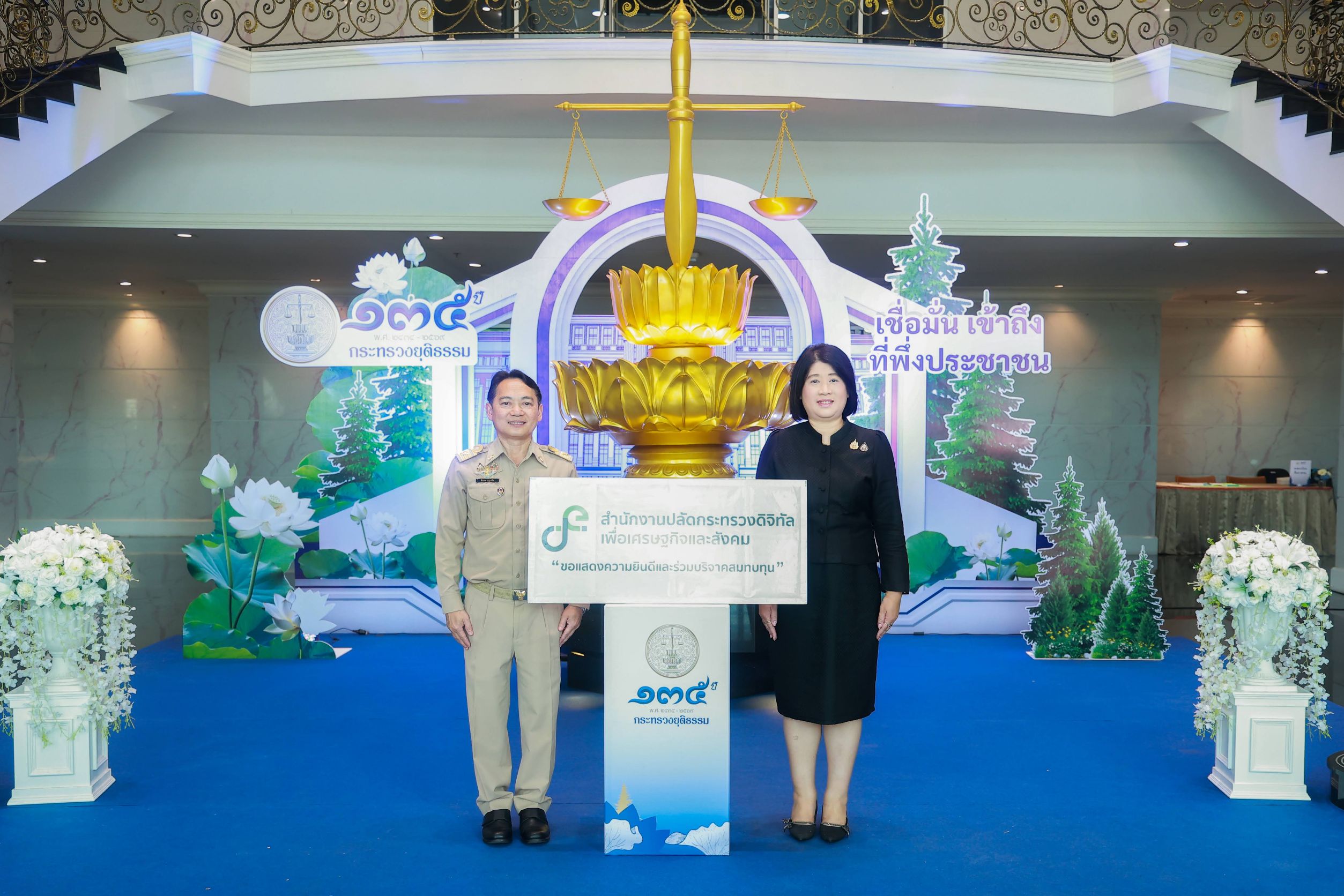 ข่าวสารกระทรวงฯ