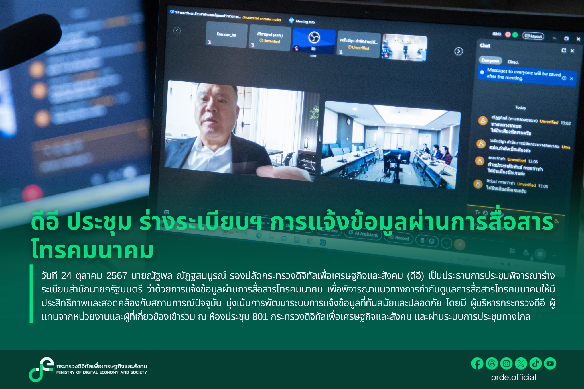 ข่าวสารกระทรวงฯ