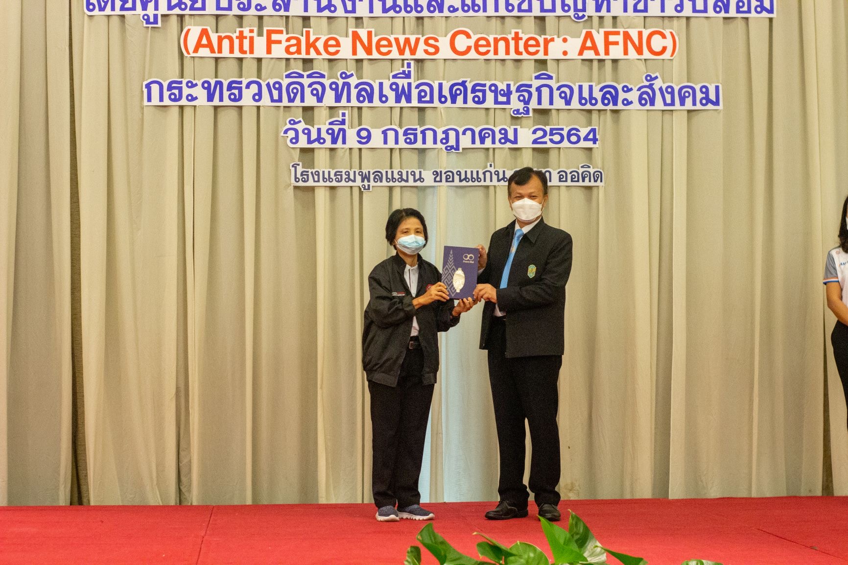 ข่าวรัฐมนตรี