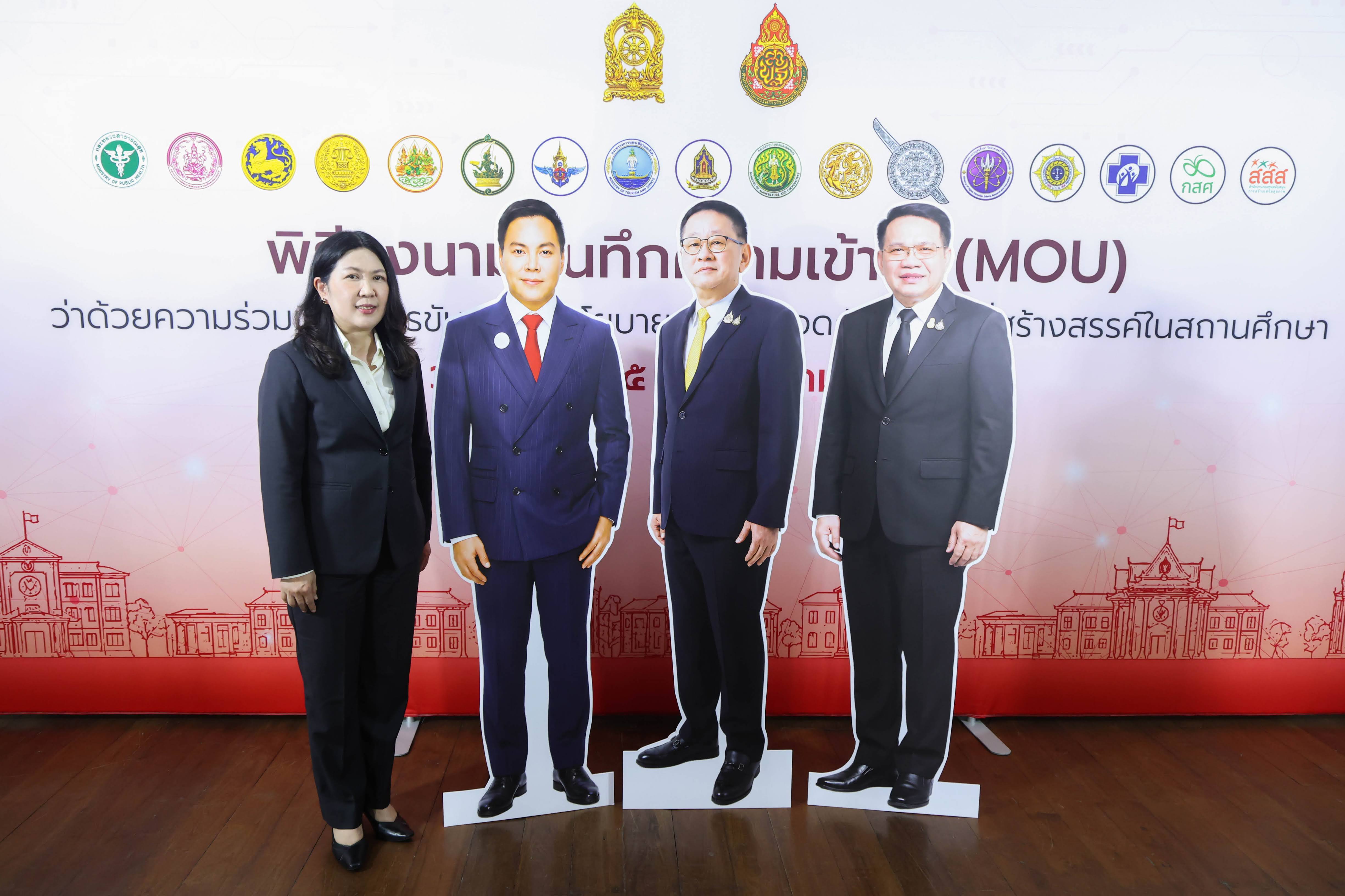 ข่าวสารกระทรวงฯ