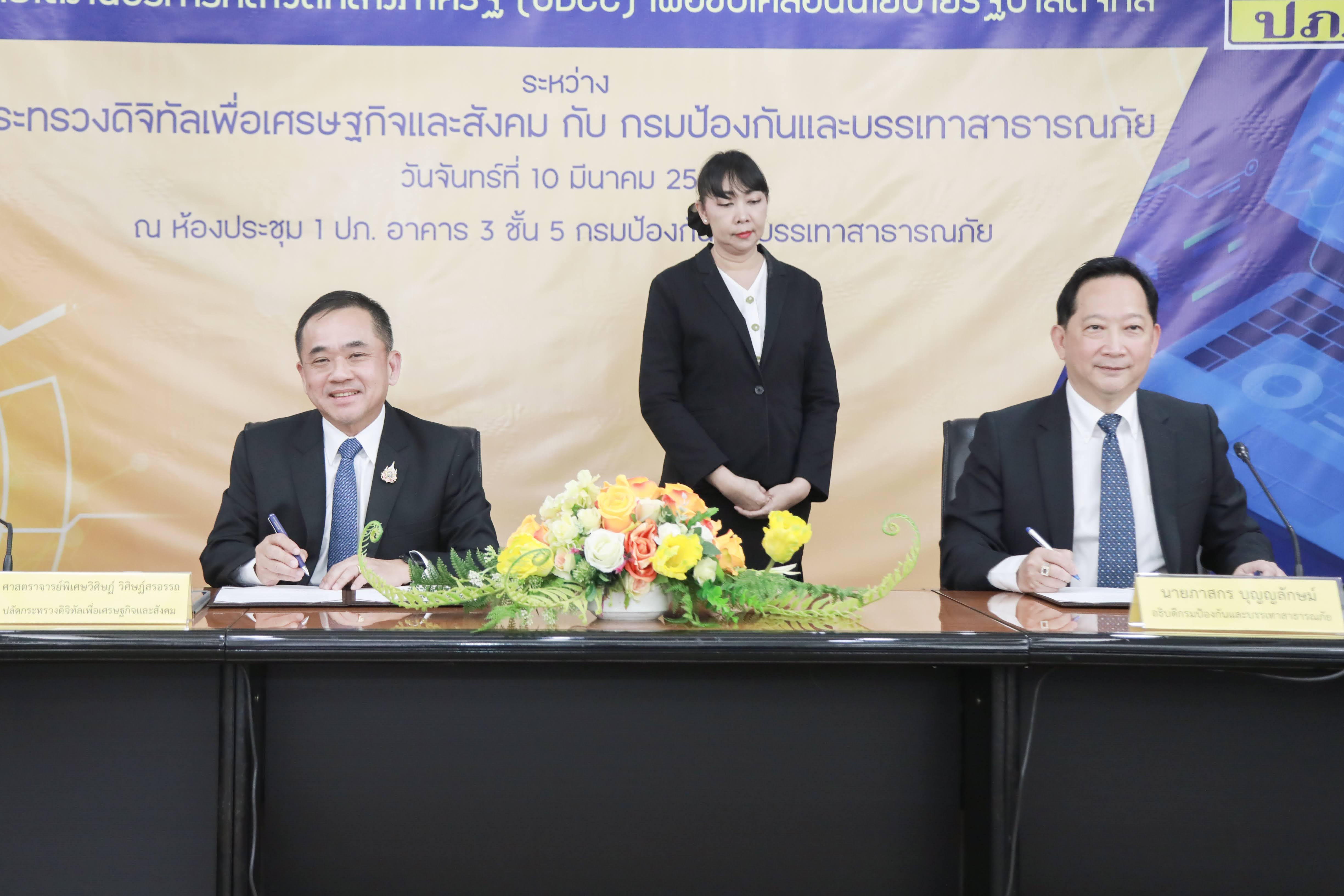 ข่าวสารกระทรวงฯ