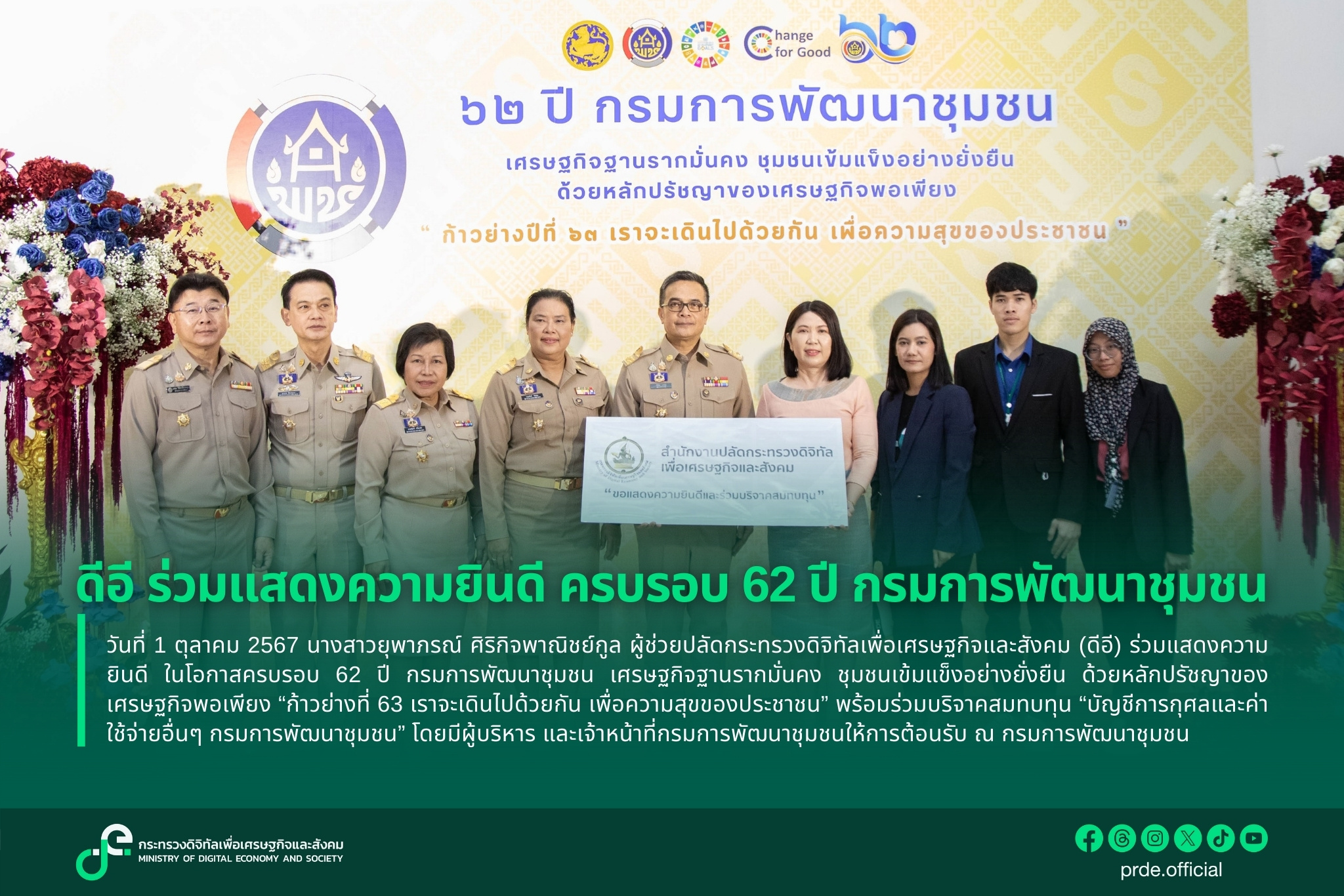 ข่าวสารกระทรวงฯ