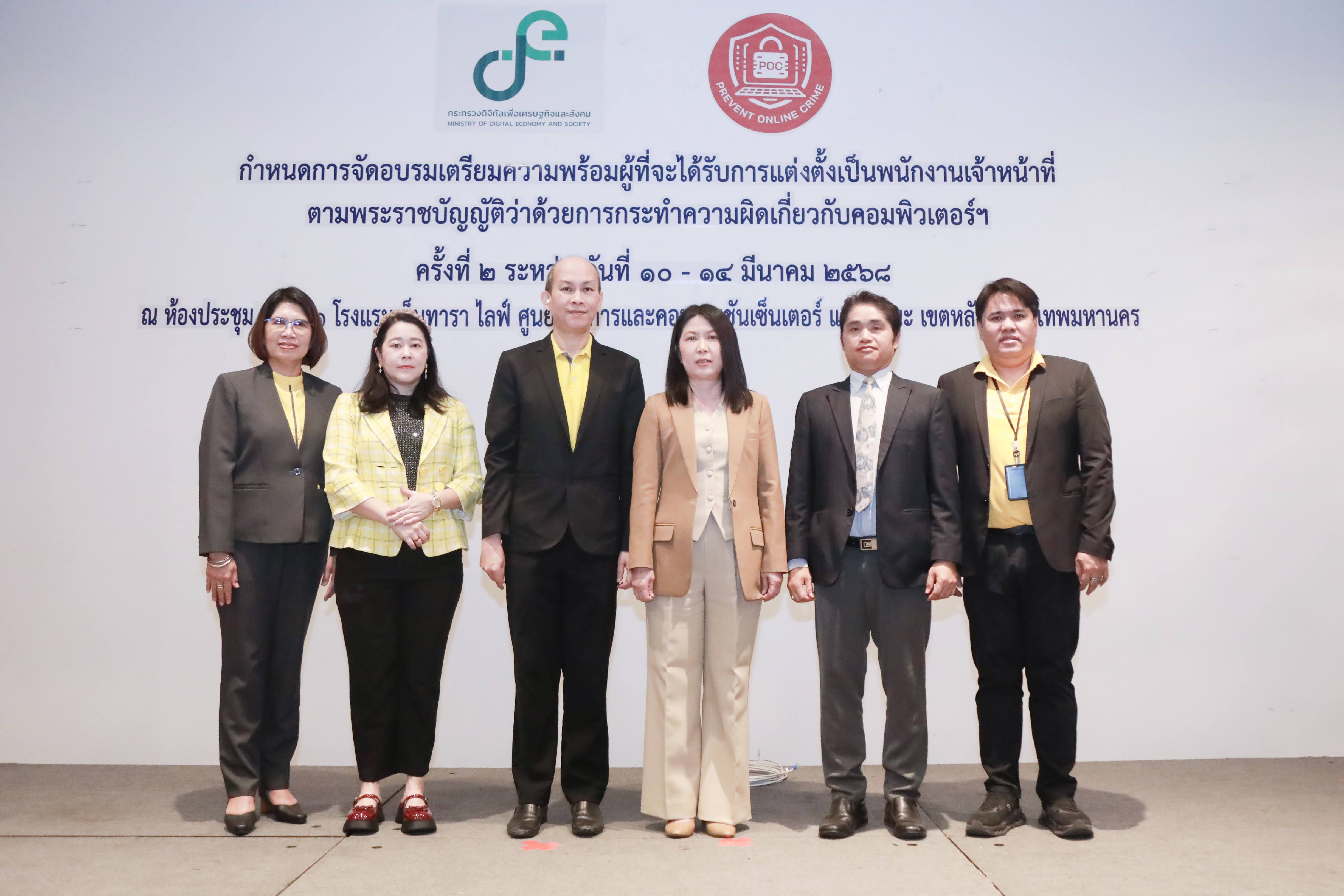 ข่าวสารกระทรวงฯ