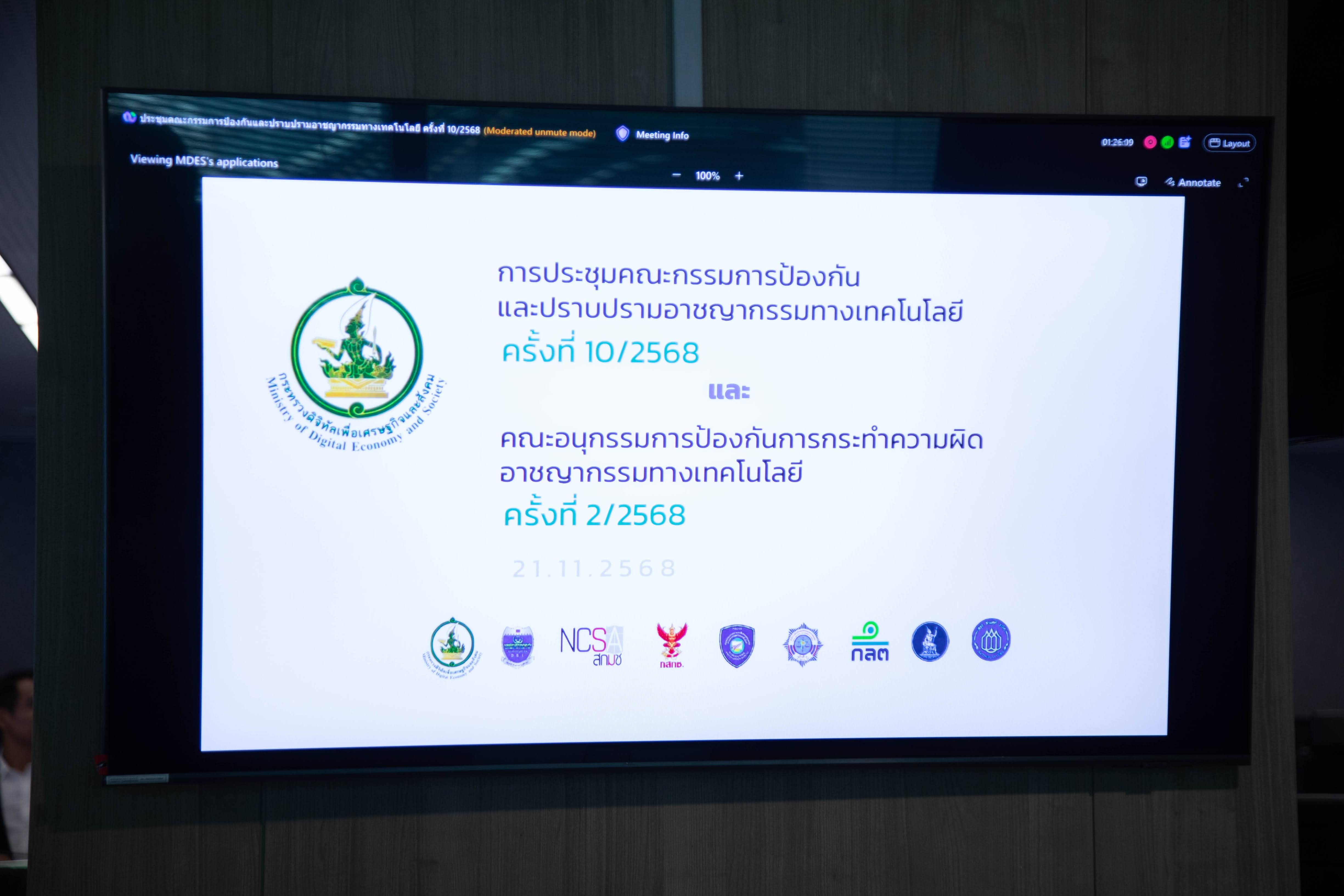 ข่าวรัฐมนตรี