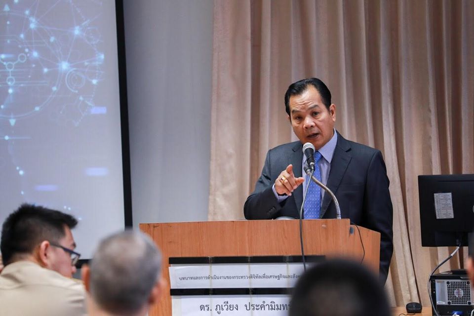 ข่าวสารกระทรวงฯ