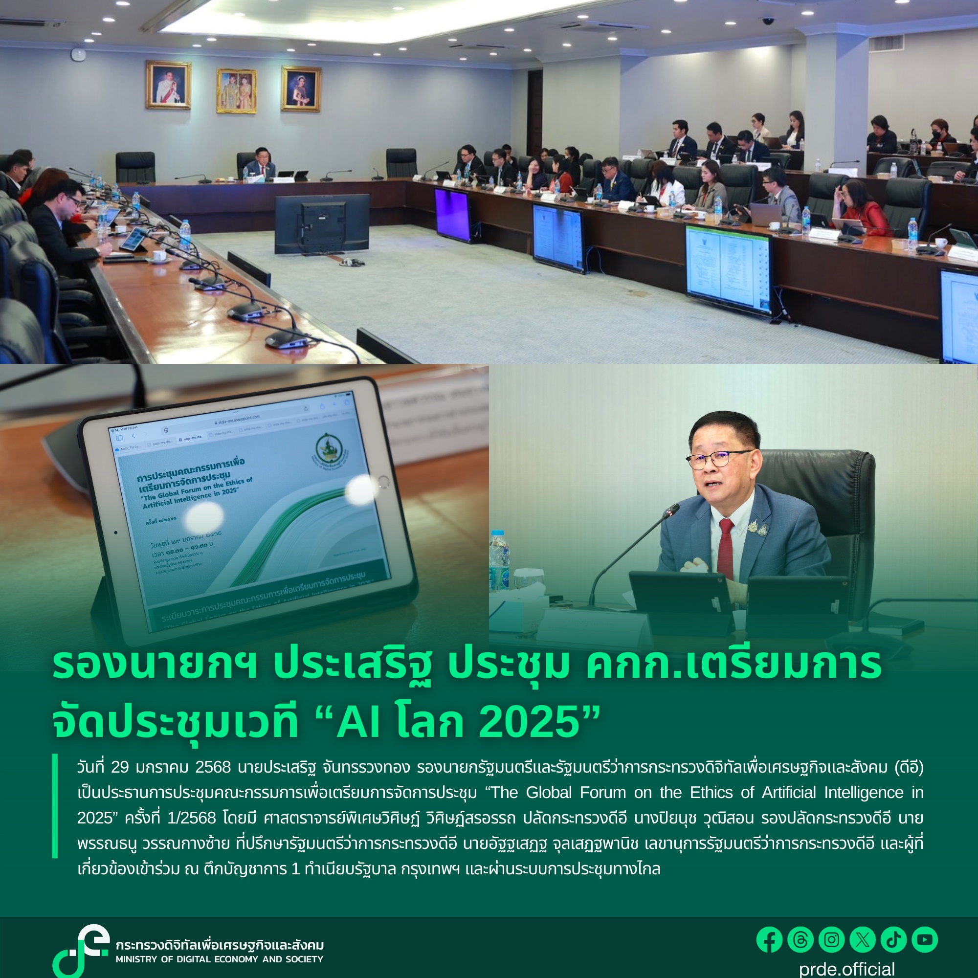 ข่าวสารกระทรวงฯ