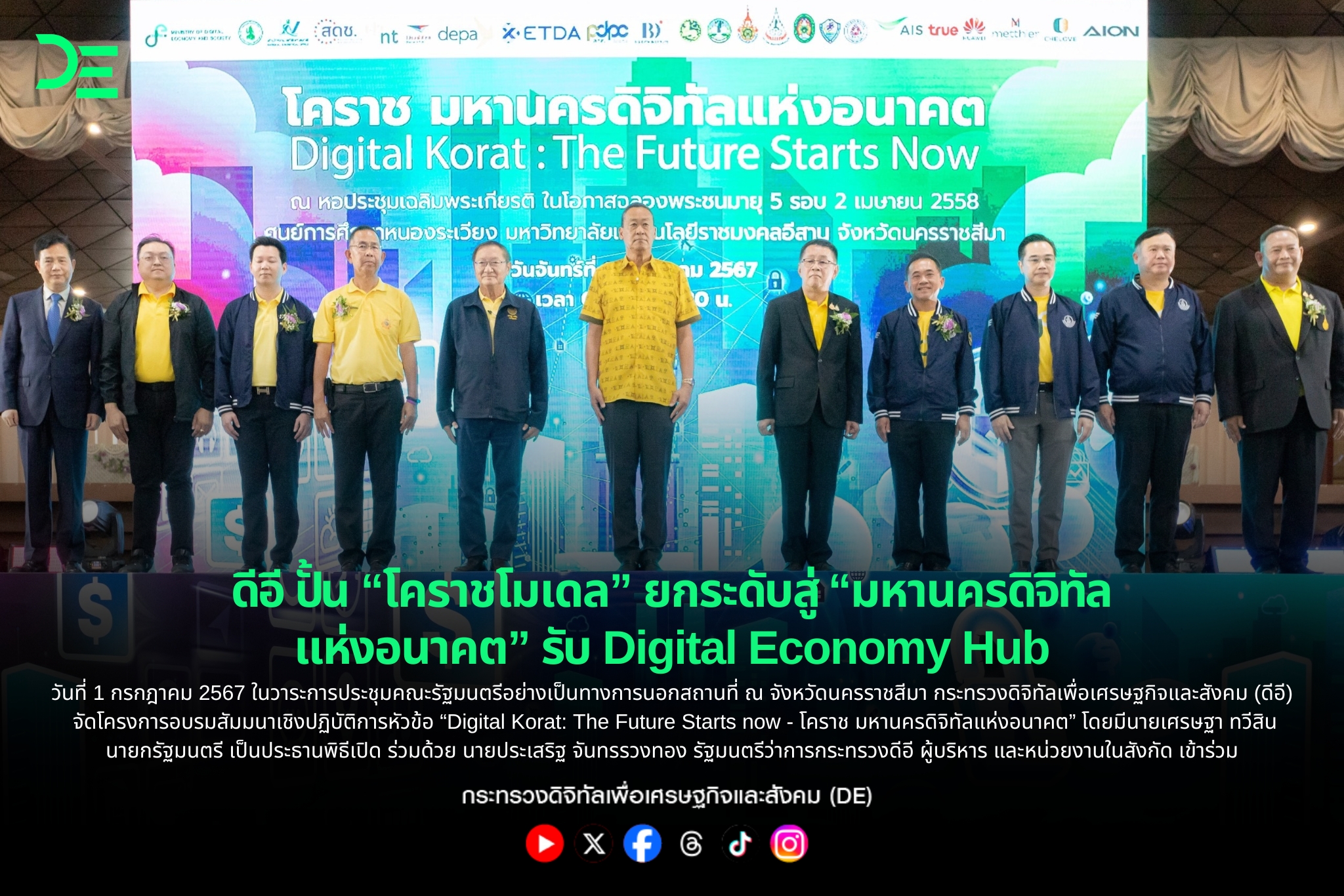 ข่าวรัฐมนตรี