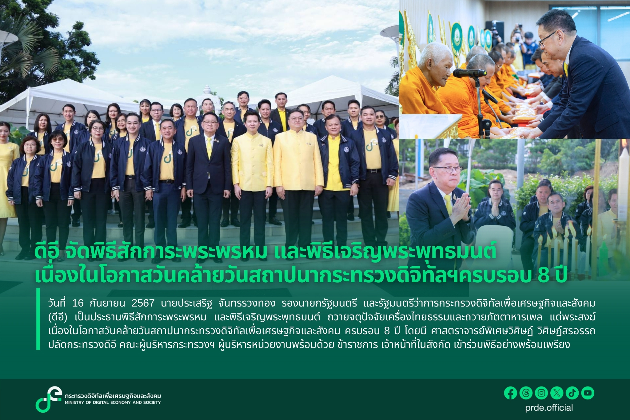 ข่าวสารกระทรวงฯ