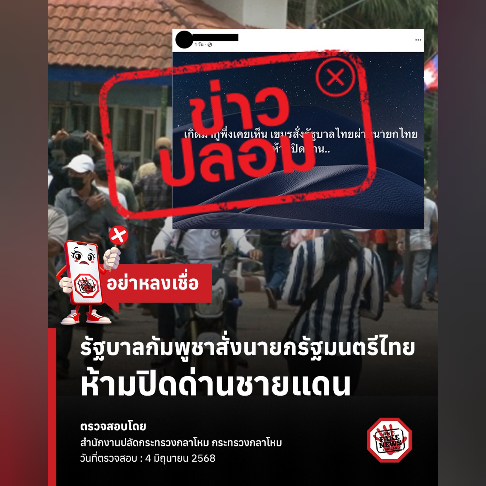 ข่าวรัฐมนตรี