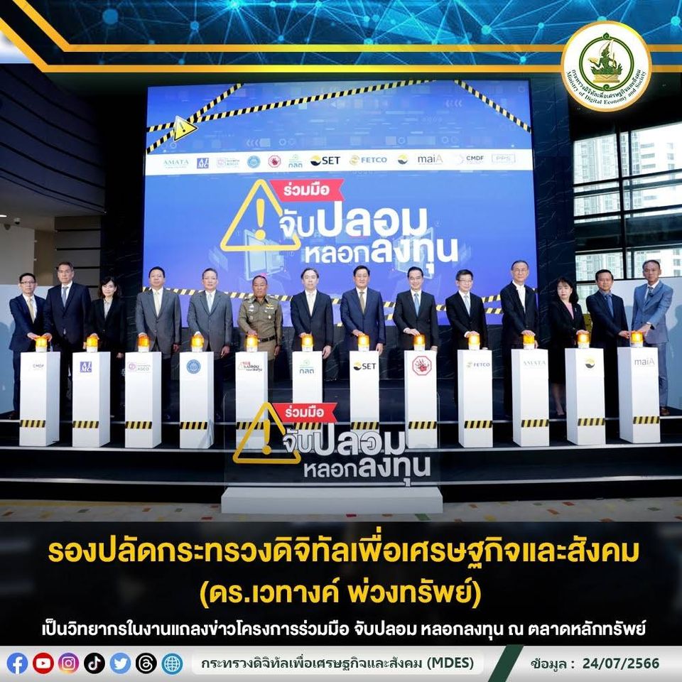 ข่าวสารกระทรวงฯ