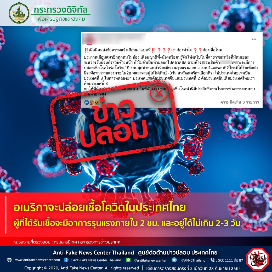 ข่าวรัฐมนตรี