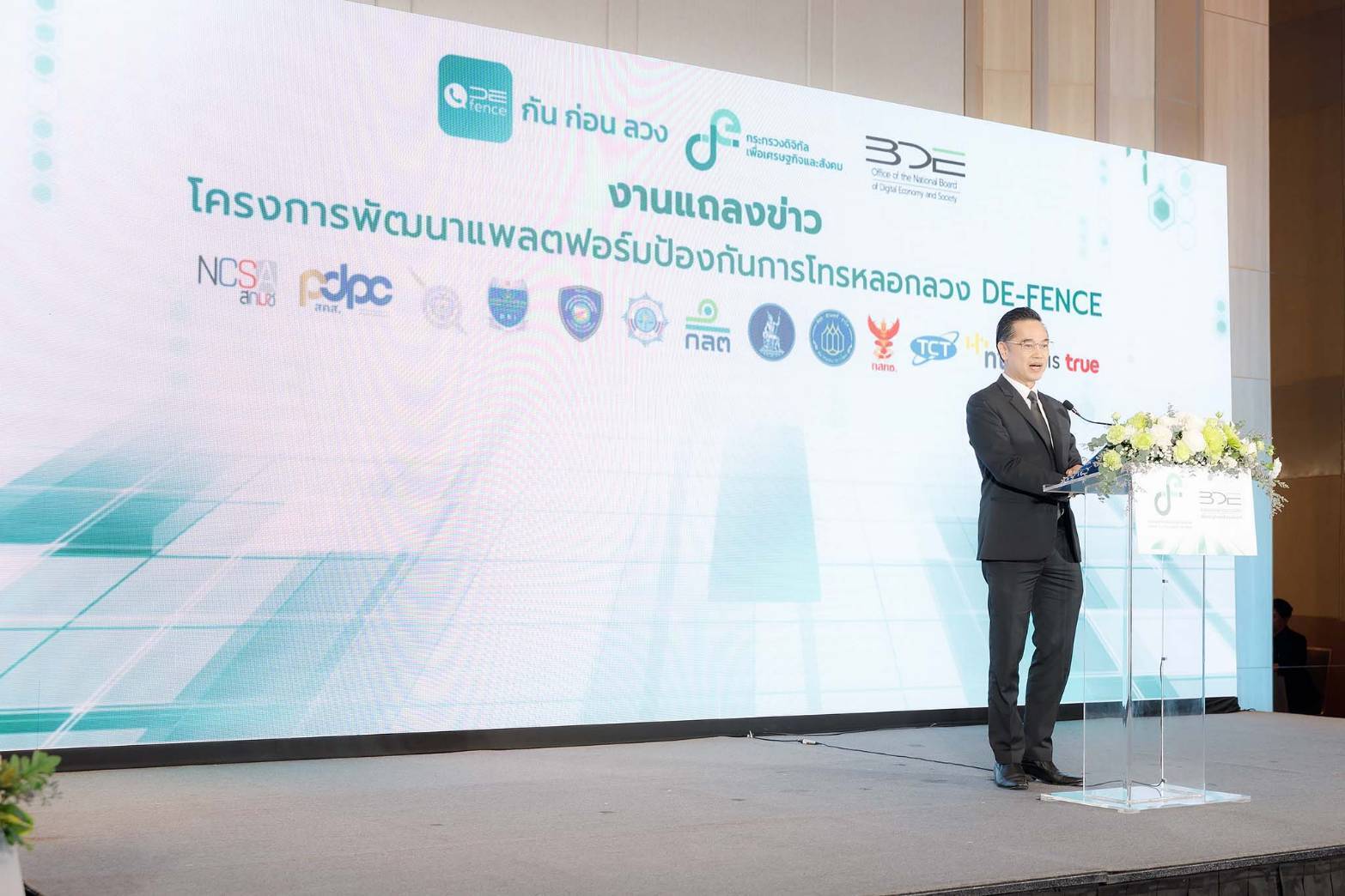 ข่าวสารกระทรวงฯ