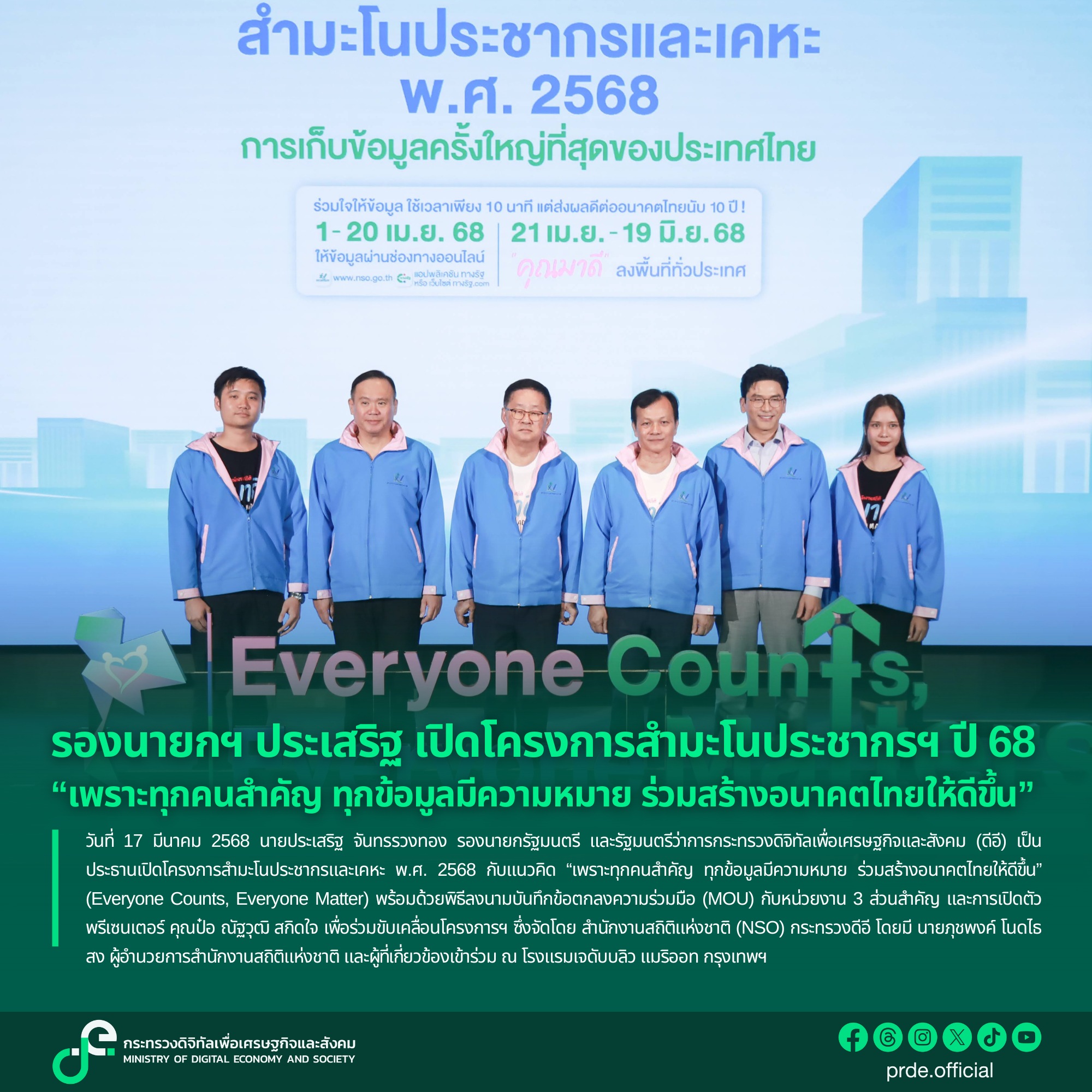 ข่าวสารกระทรวงฯ