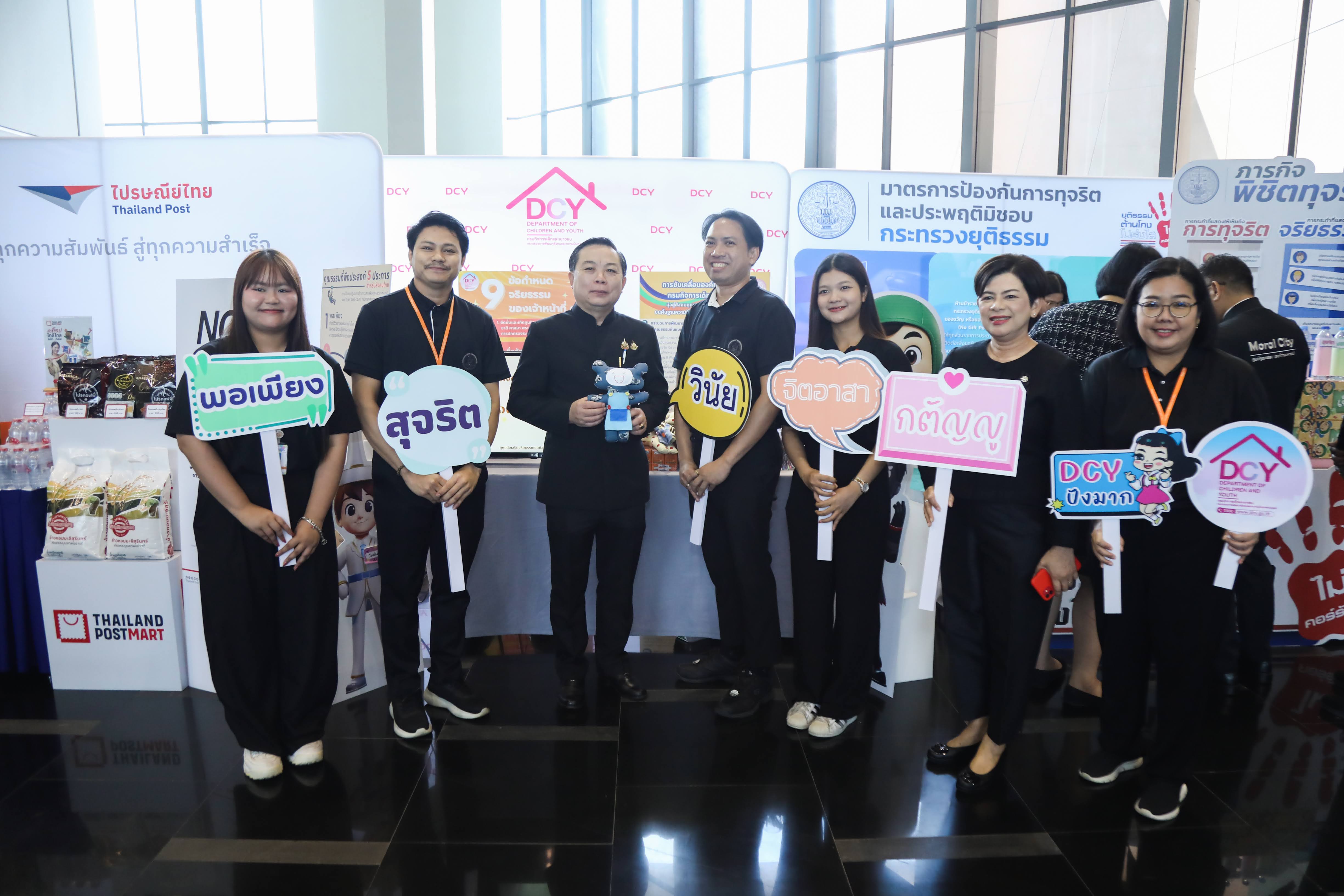 ข่าวสารกระทรวงฯ