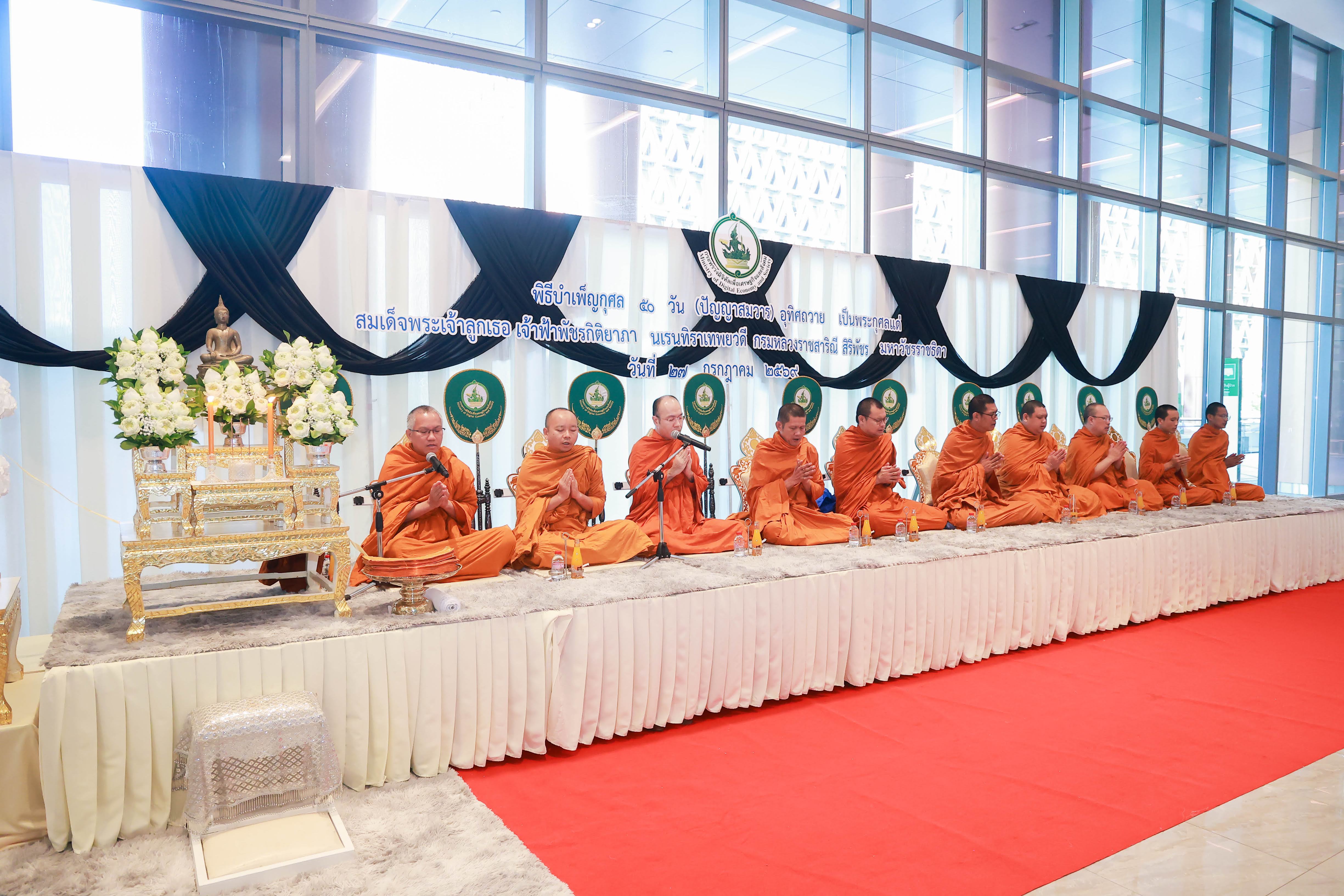 ข่าวรัฐมนตรี